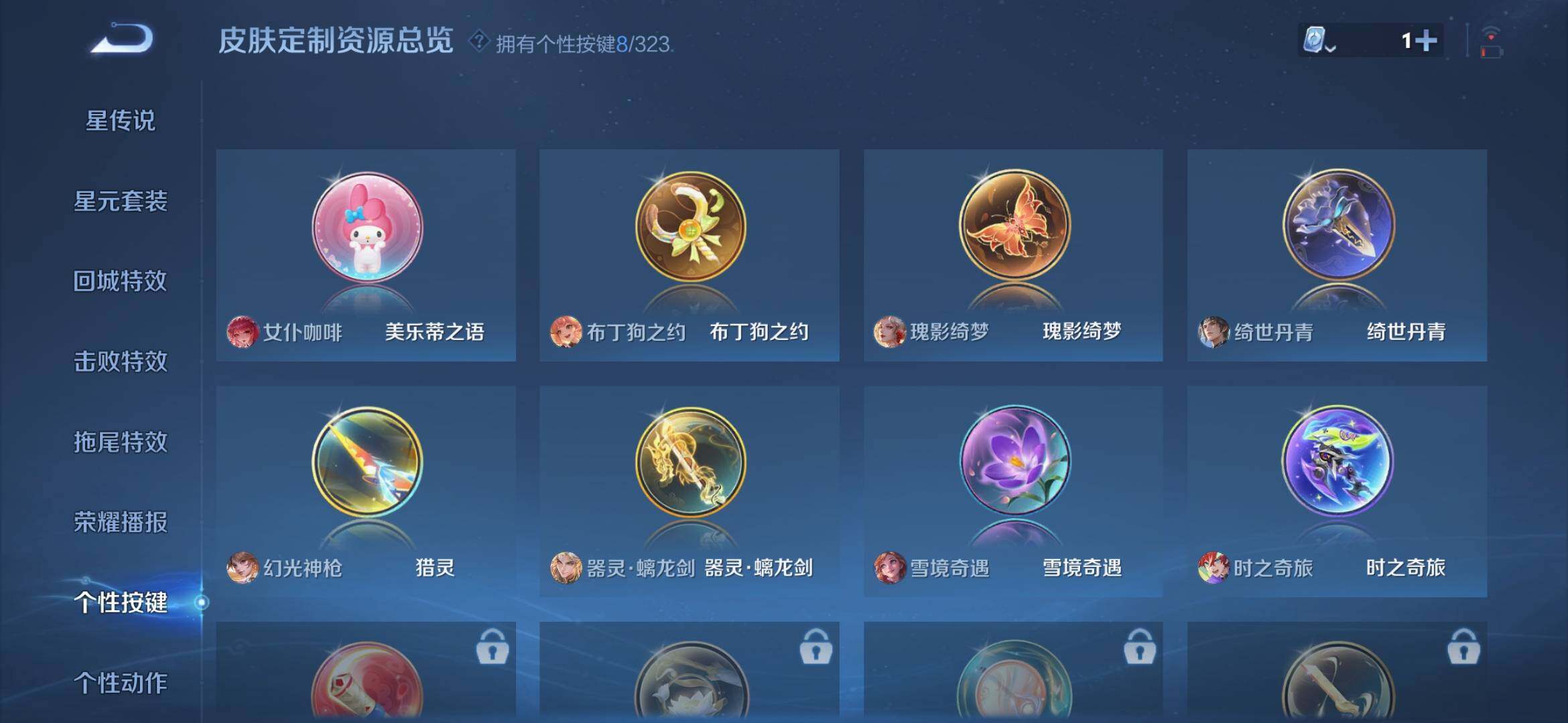 WZXS3166969王者荣耀账号详情图14 WZXS3166969王者荣耀账号详情图14