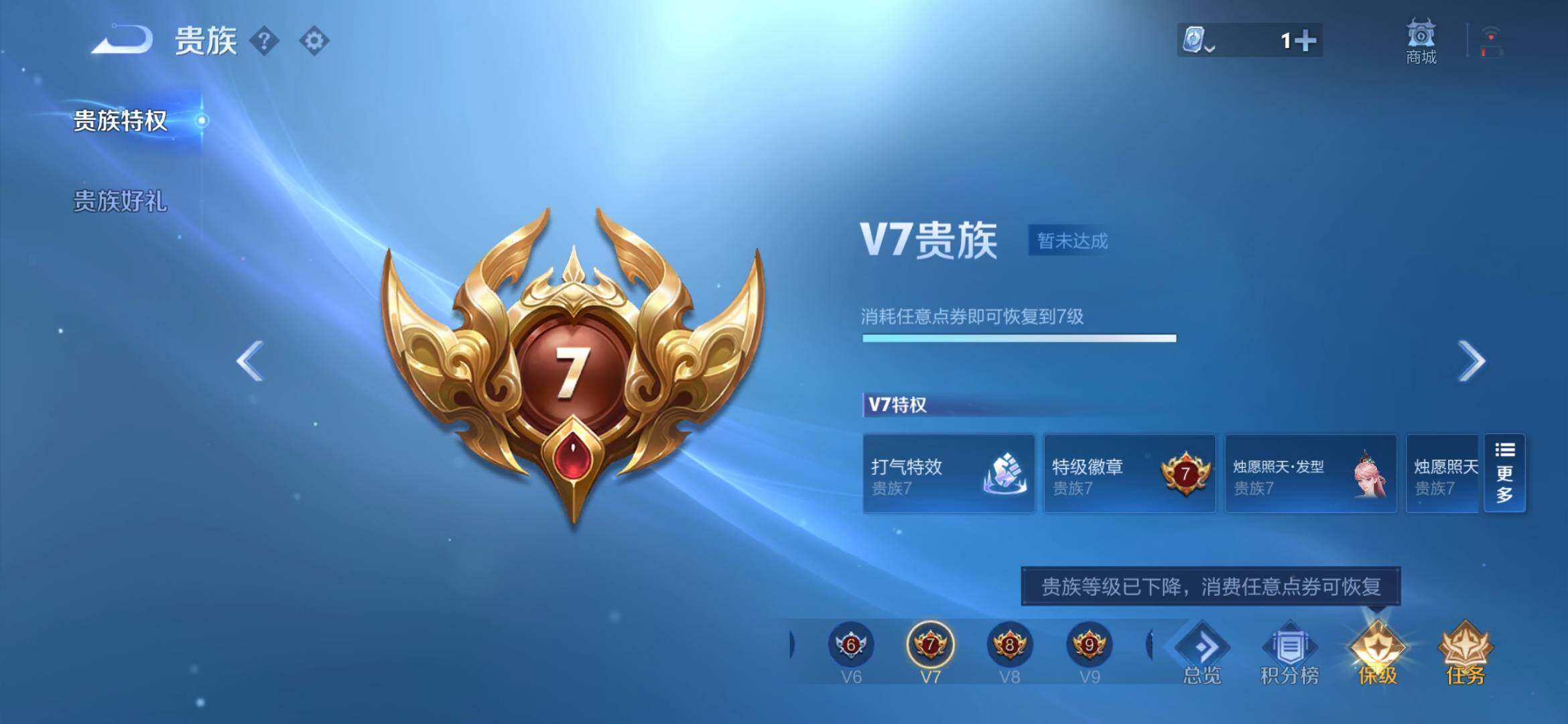 WZXS3166969王者荣耀账号详情图4 WZXS3166969王者荣耀账号详情图4