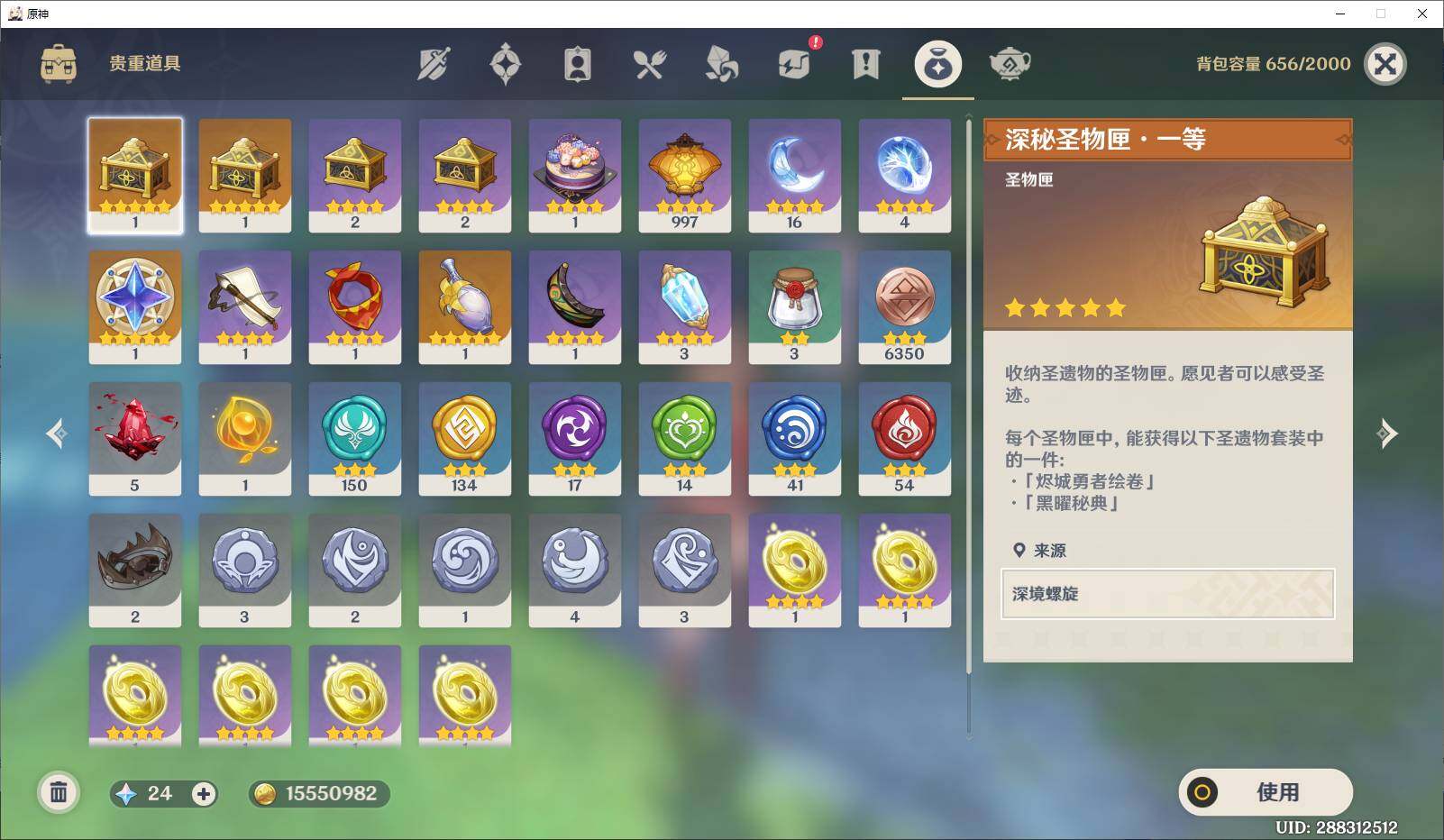 YSEY33911原神账号详情图8 YSEY33911原神账号详情图8