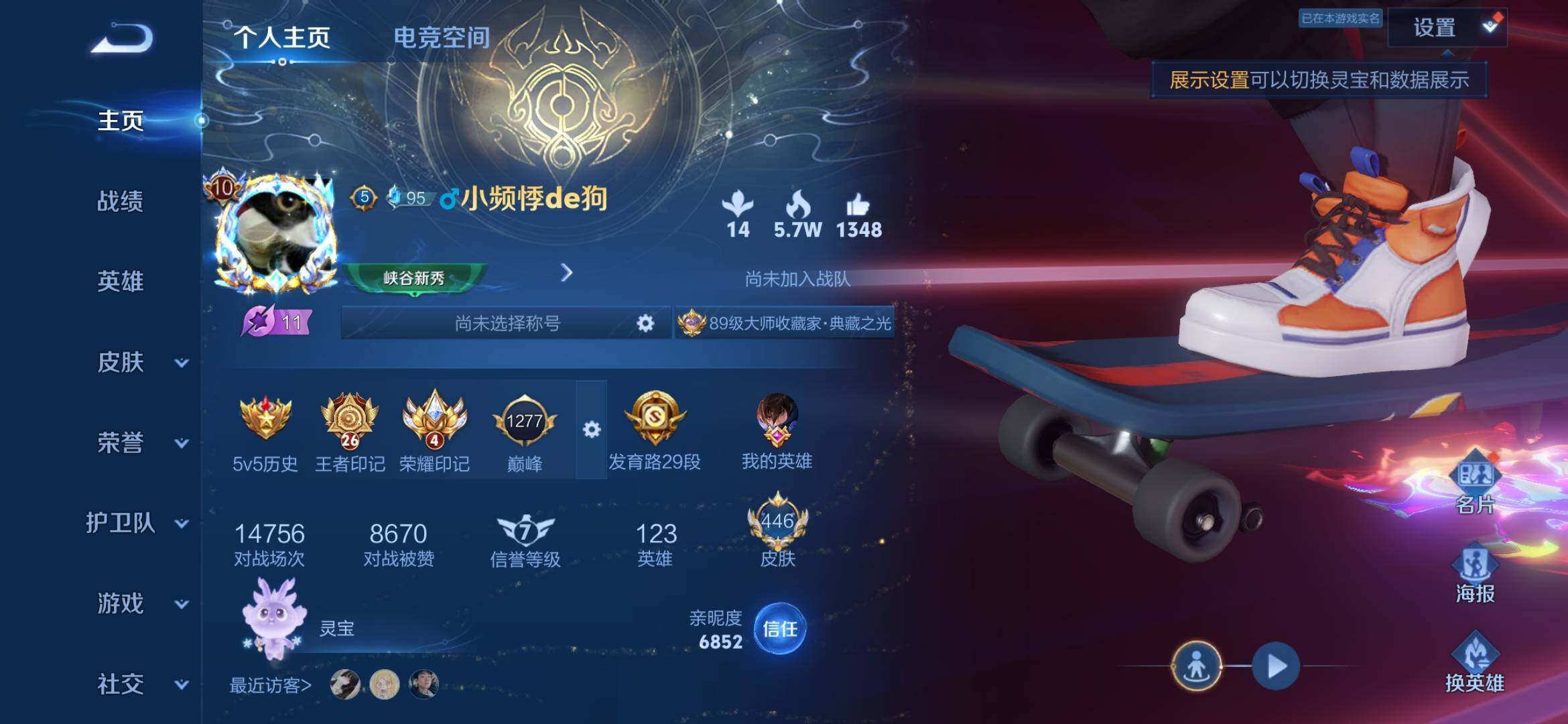 WZXS3166761王者荣耀账号详情图3 WZXS3166761王者荣耀账号详情图3