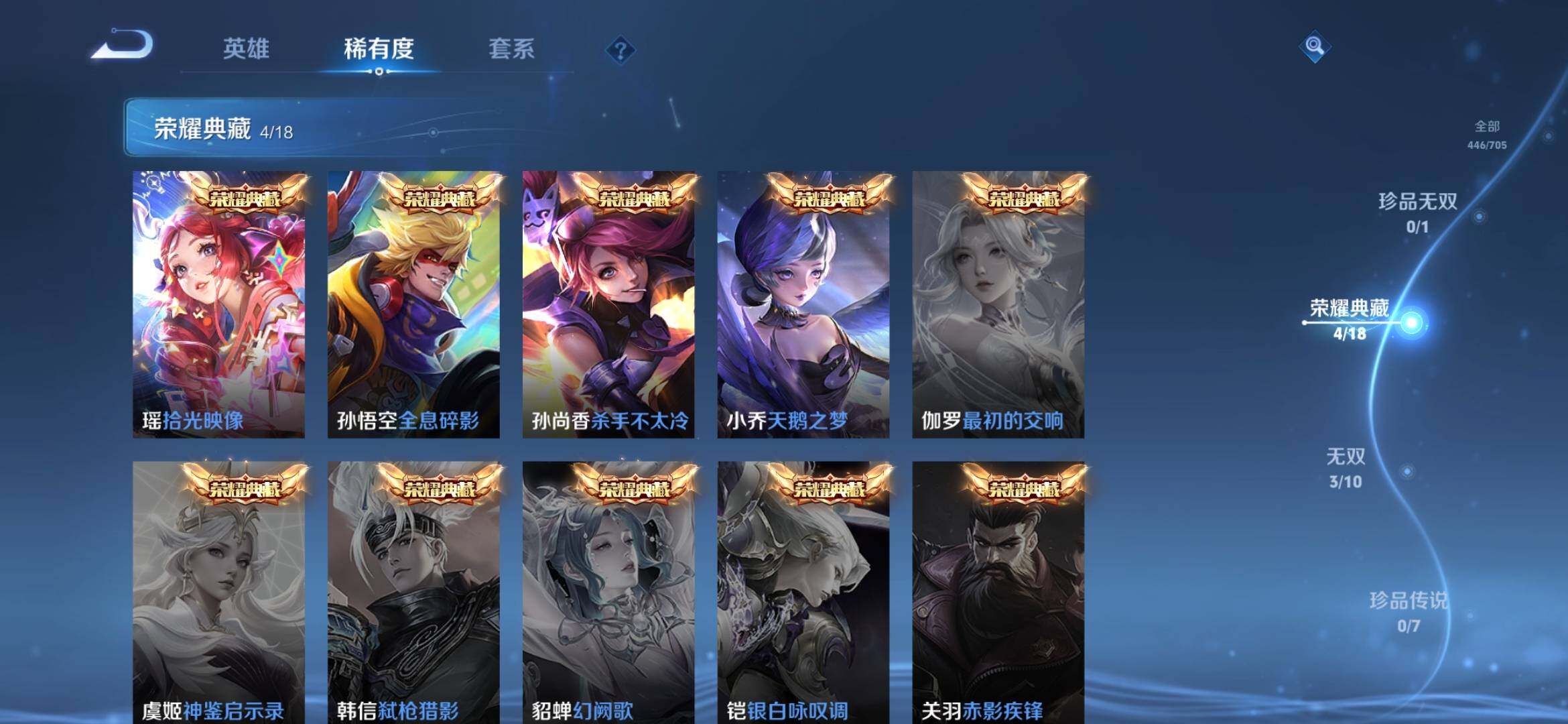 WZXS3166761王者荣耀账号详情图5 WZXS3166761王者荣耀账号详情图5