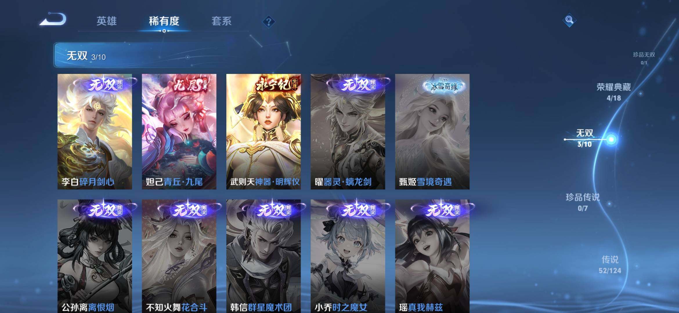 WZXS3166761王者荣耀账号详情图6 WZXS3166761王者荣耀账号详情图6