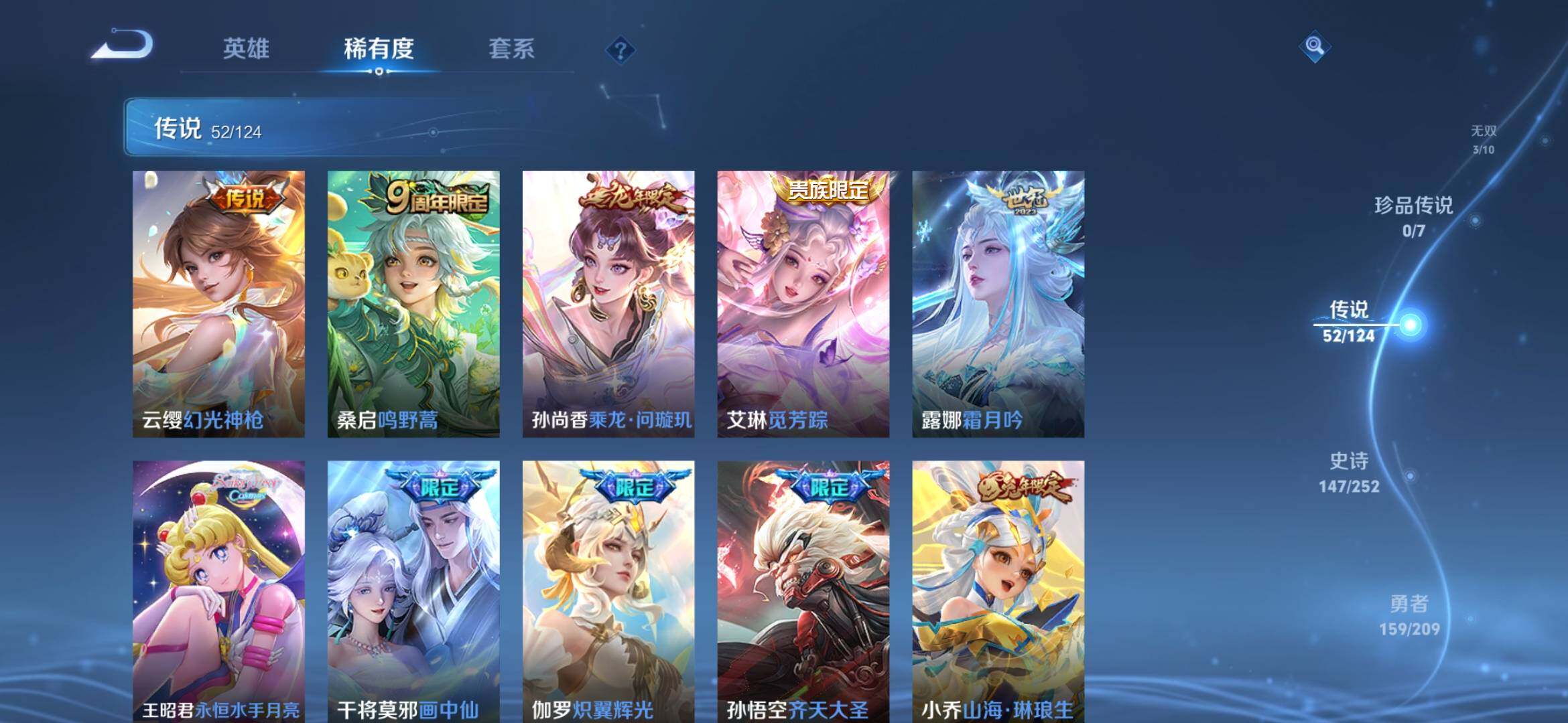 WZXS3166761王者荣耀账号详情图7 WZXS3166761王者荣耀账号详情图7