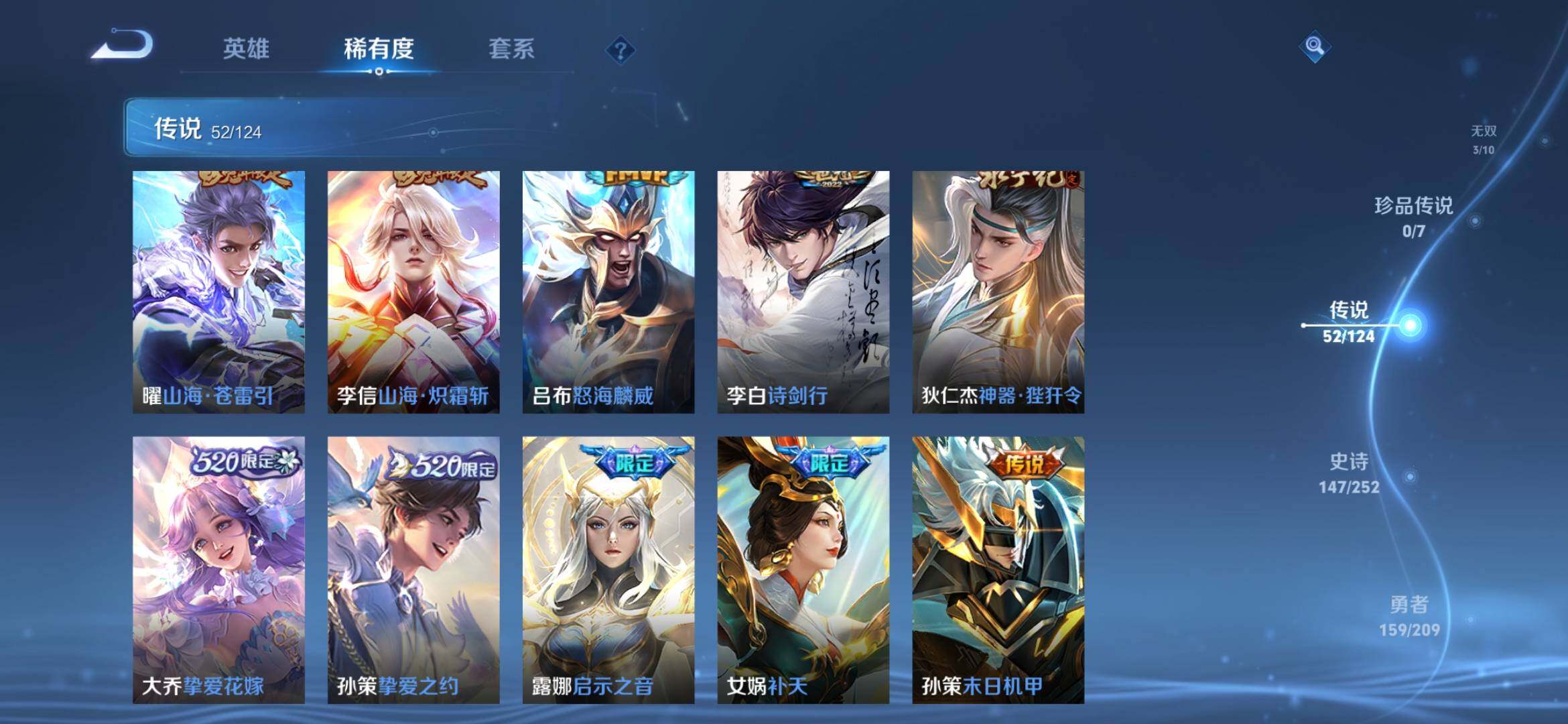 WZXS3166761王者荣耀账号详情图8 WZXS3166761王者荣耀账号详情图8
