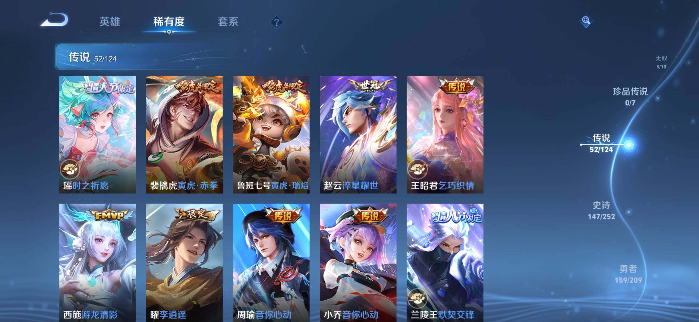 WZXS3166761王者荣耀账号详情图9 WZXS3166761王者荣耀账号详情图9