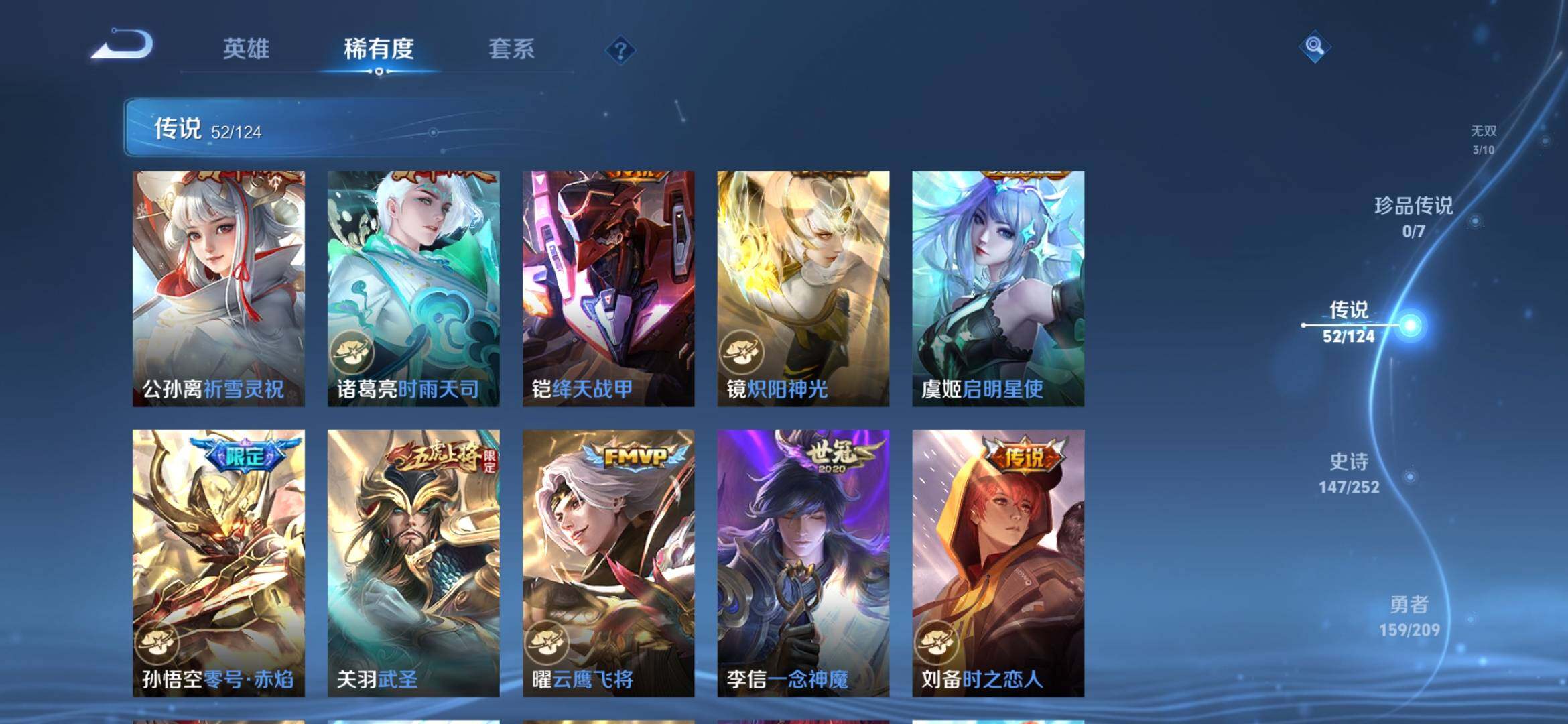 WZXS3166761王者荣耀账号详情图10 WZXS3166761王者荣耀账号详情图10
