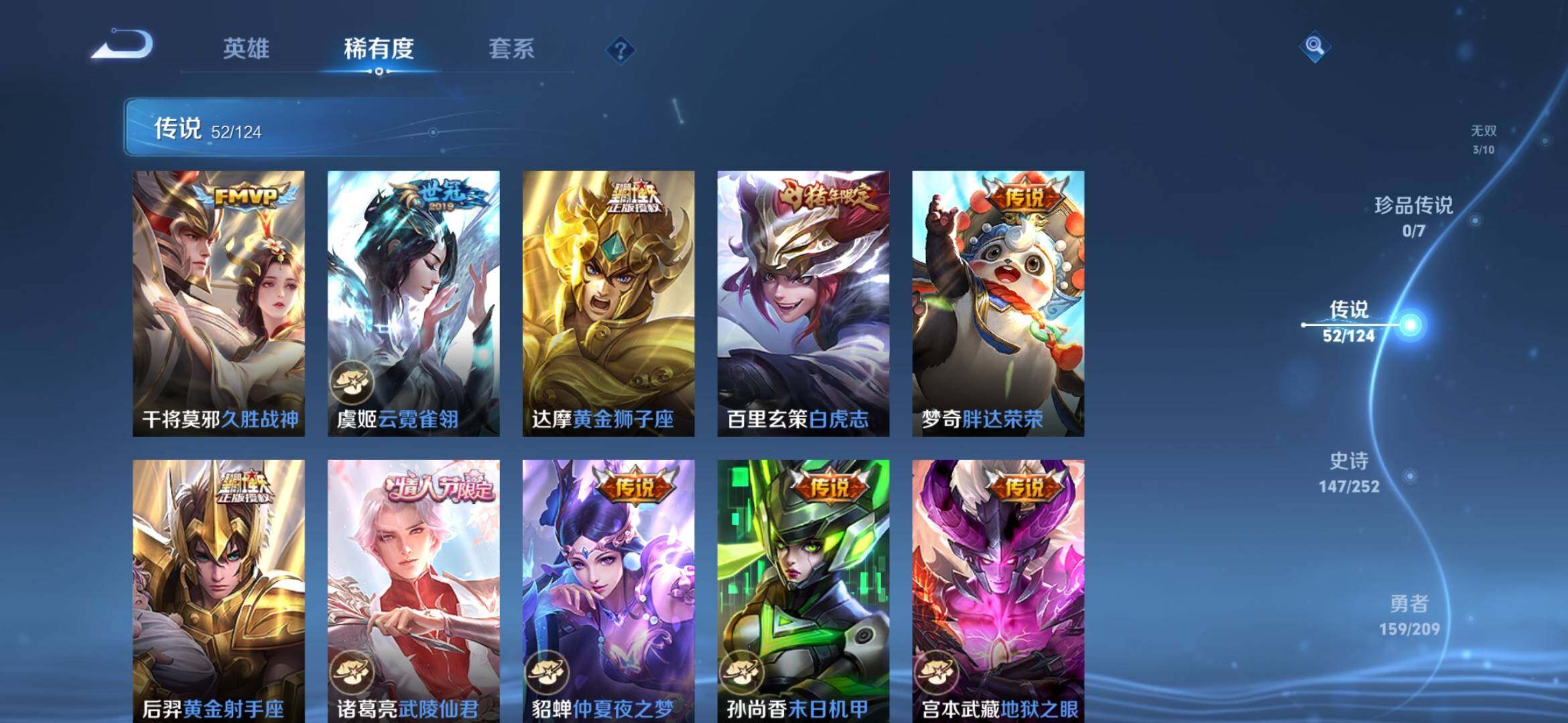 WZXS3166761王者荣耀账号详情图11 WZXS3166761王者荣耀账号详情图11
