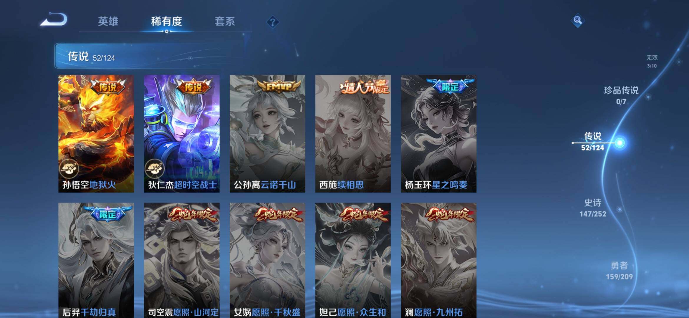 WZXS3166761王者荣耀账号详情图12 WZXS3166761王者荣耀账号详情图12