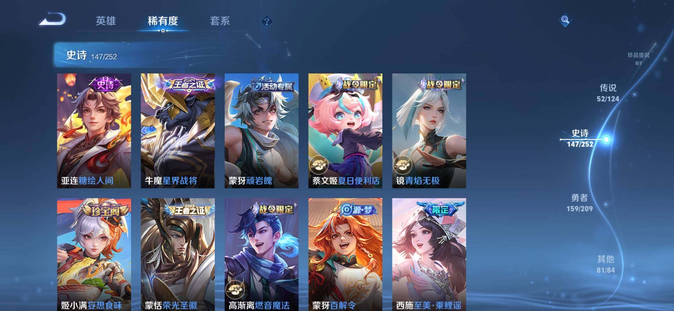 WZXS3166761王者荣耀账号详情图14 WZXS3166761王者荣耀账号详情图14