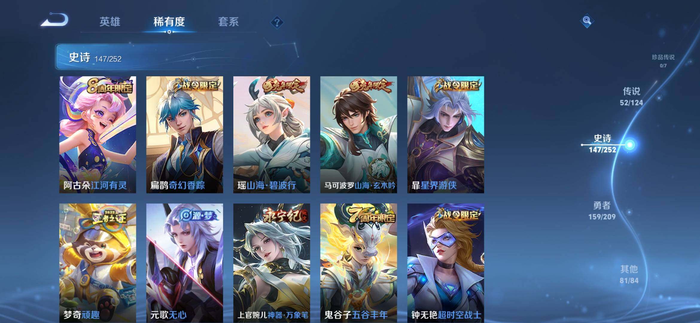WZXS3166761王者荣耀账号详情图15 WZXS3166761王者荣耀账号详情图15