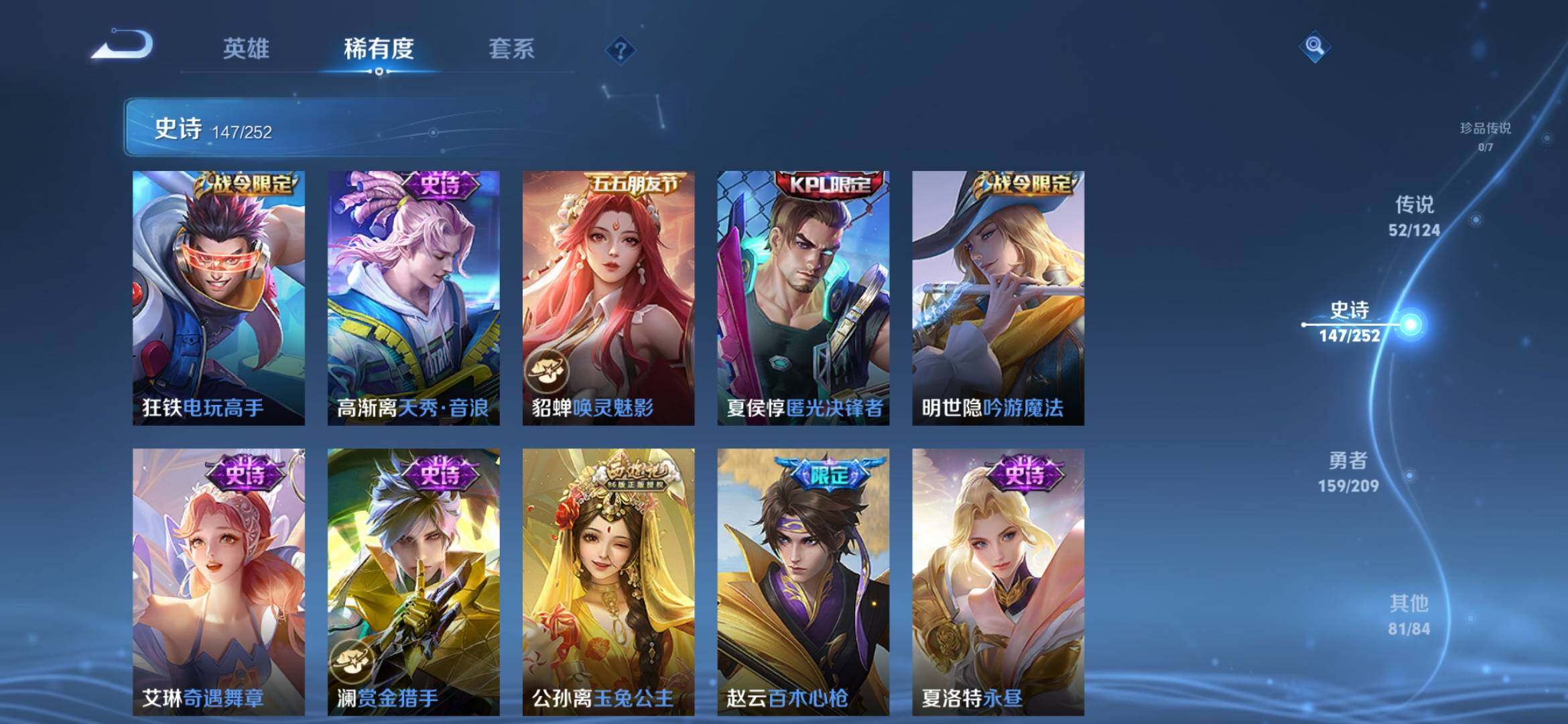 WZXS3166761王者荣耀账号详情图16 WZXS3166761王者荣耀账号详情图16