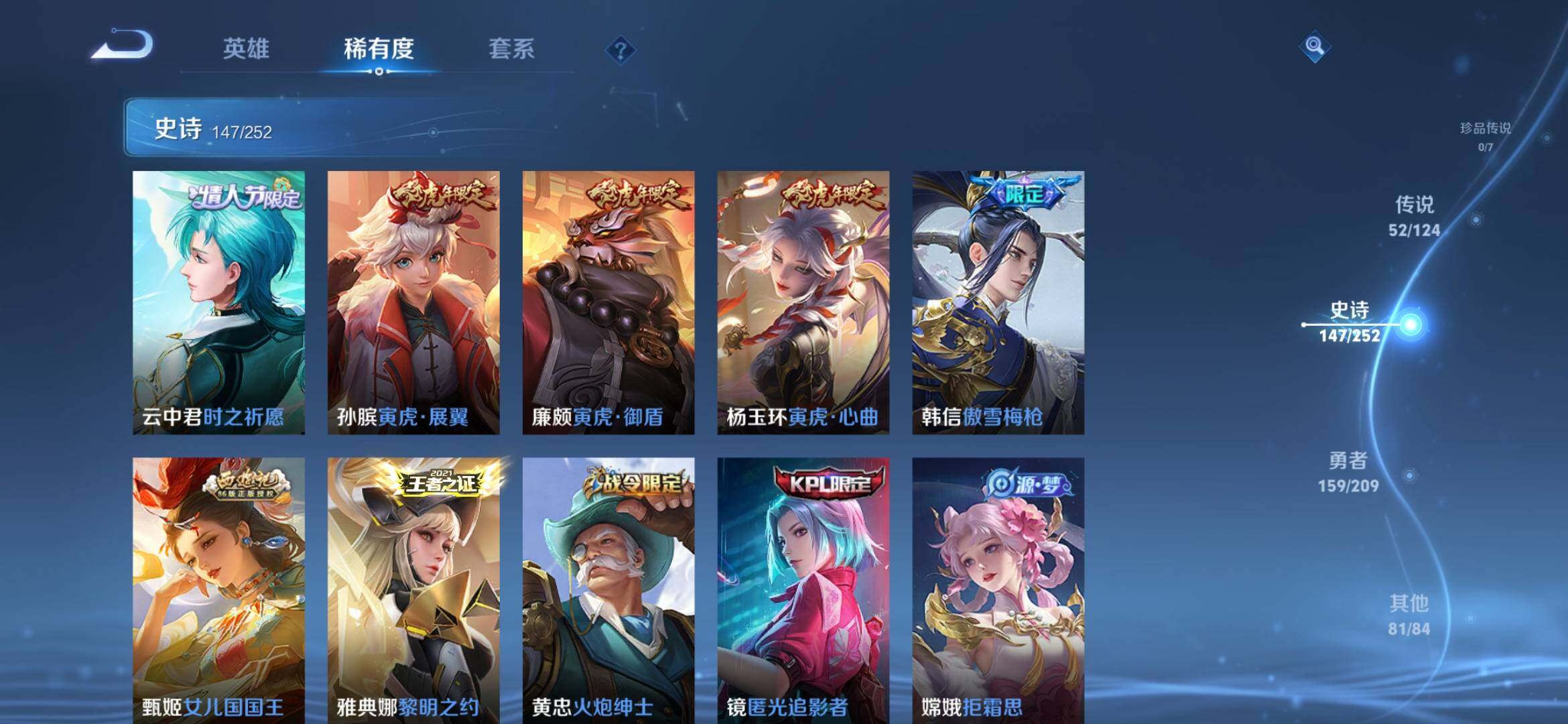 WZXS3166761王者荣耀账号详情图17 WZXS3166761王者荣耀账号详情图17