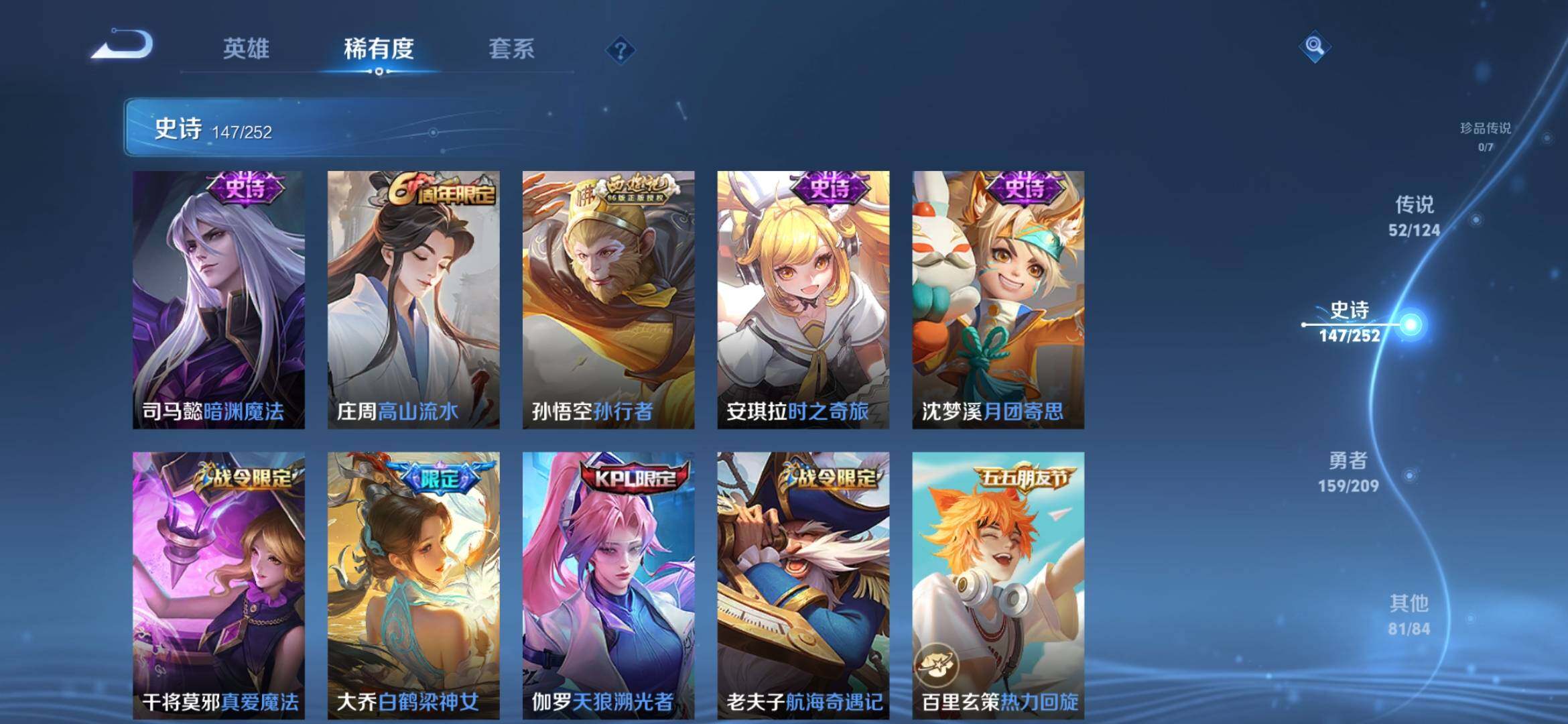 WZXS3166761王者荣耀账号详情图18 WZXS3166761王者荣耀账号详情图18