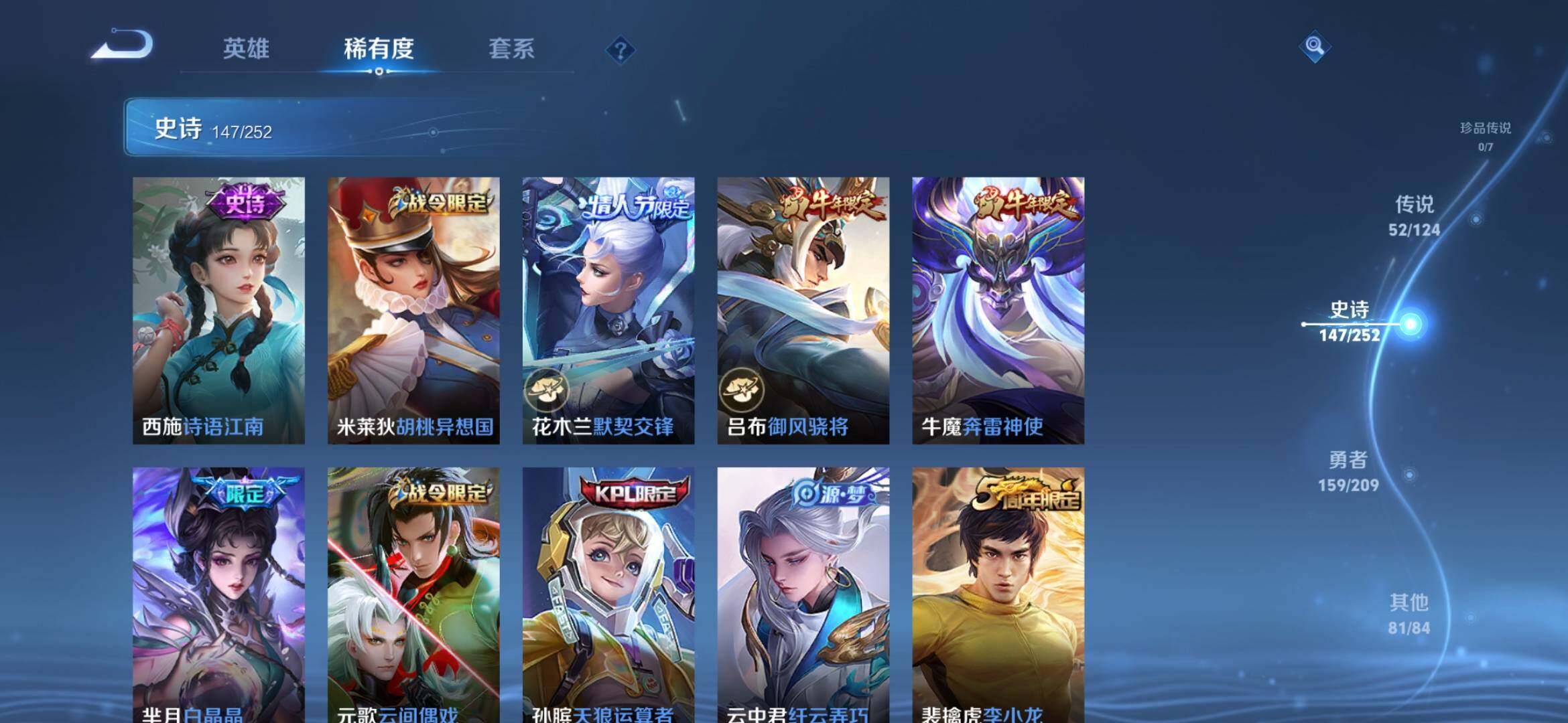 WZXS3166761王者荣耀账号详情图19 WZXS3166761王者荣耀账号详情图19