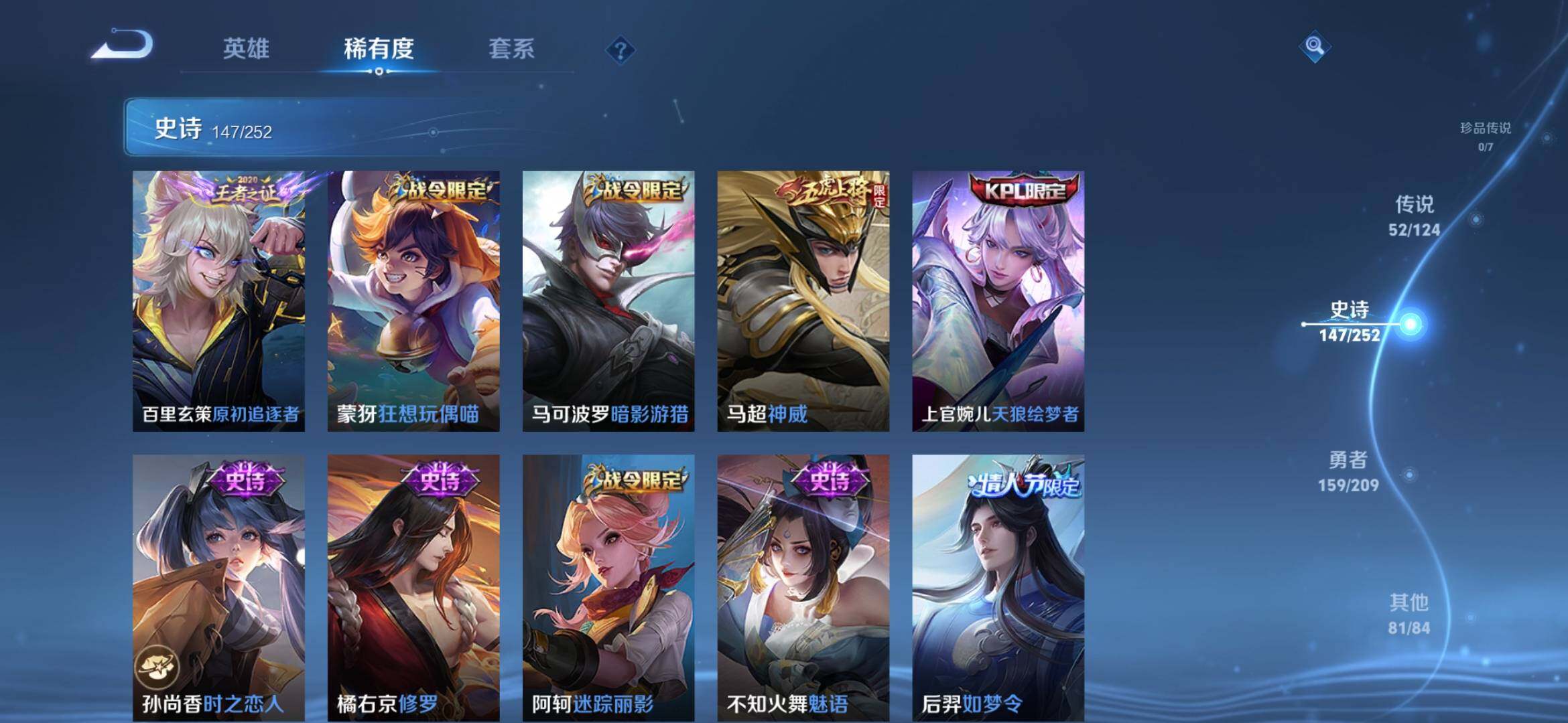 WZXS3166761王者荣耀账号详情图20 WZXS3166761王者荣耀账号详情图20