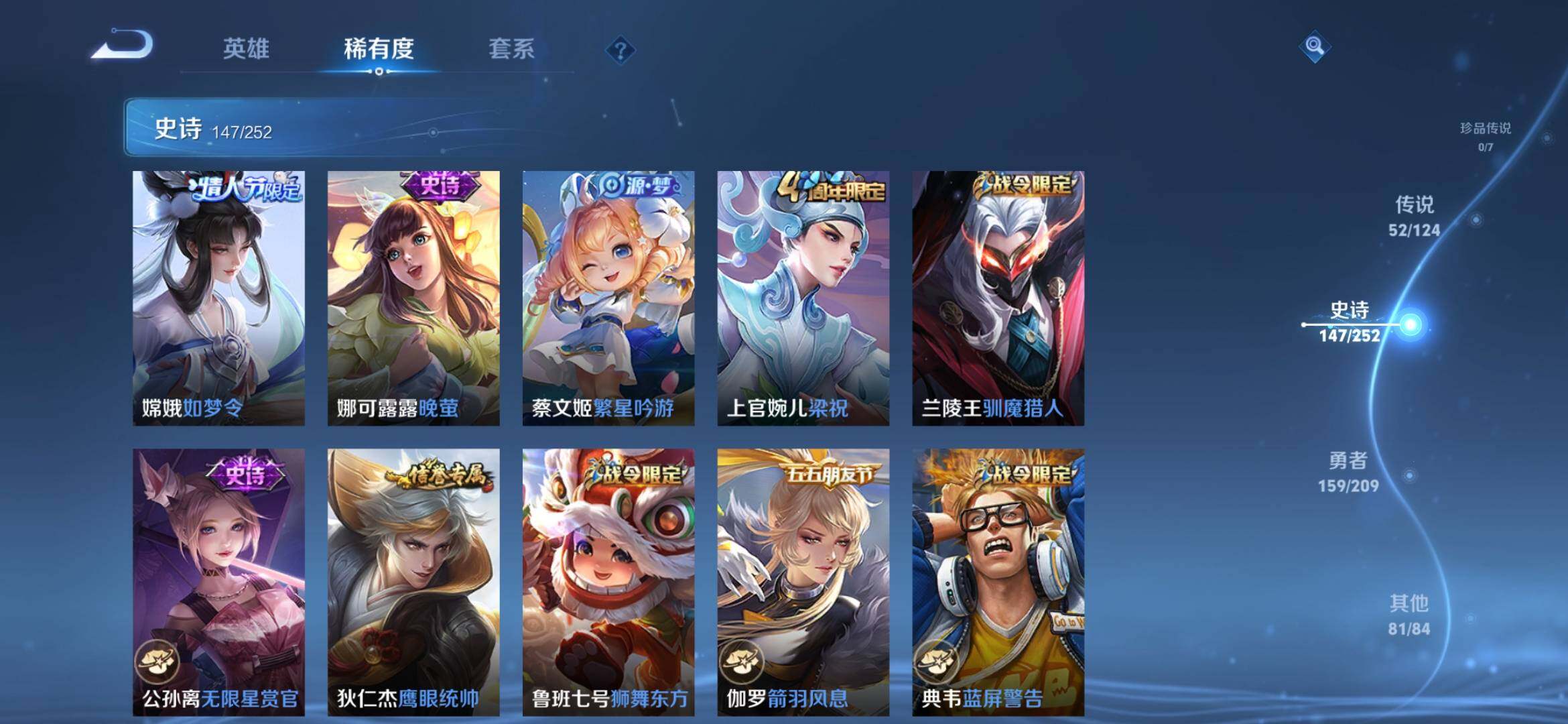 WZXS3166761王者荣耀账号详情图21 WZXS3166761王者荣耀账号详情图21