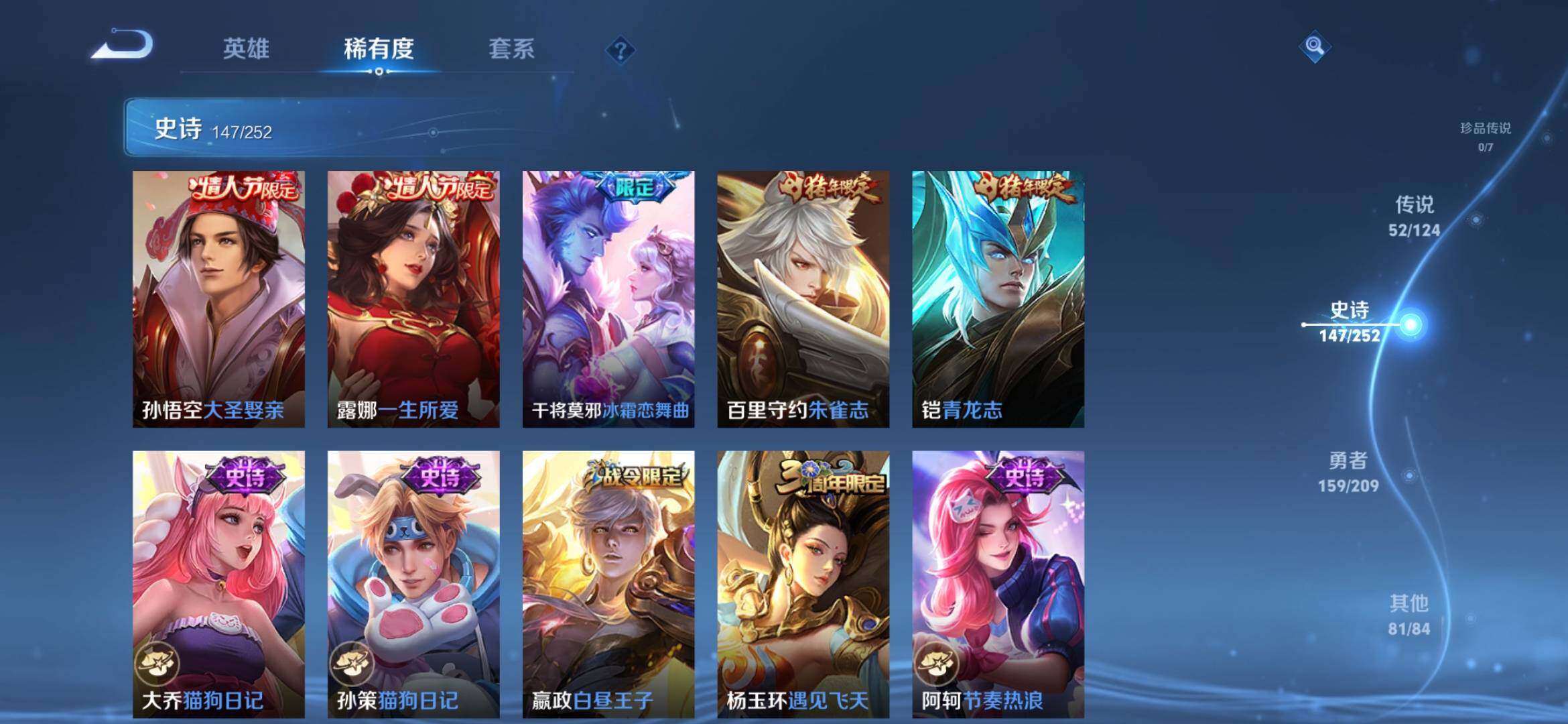WZXS3166761王者荣耀账号详情图22 WZXS3166761王者荣耀账号详情图22
