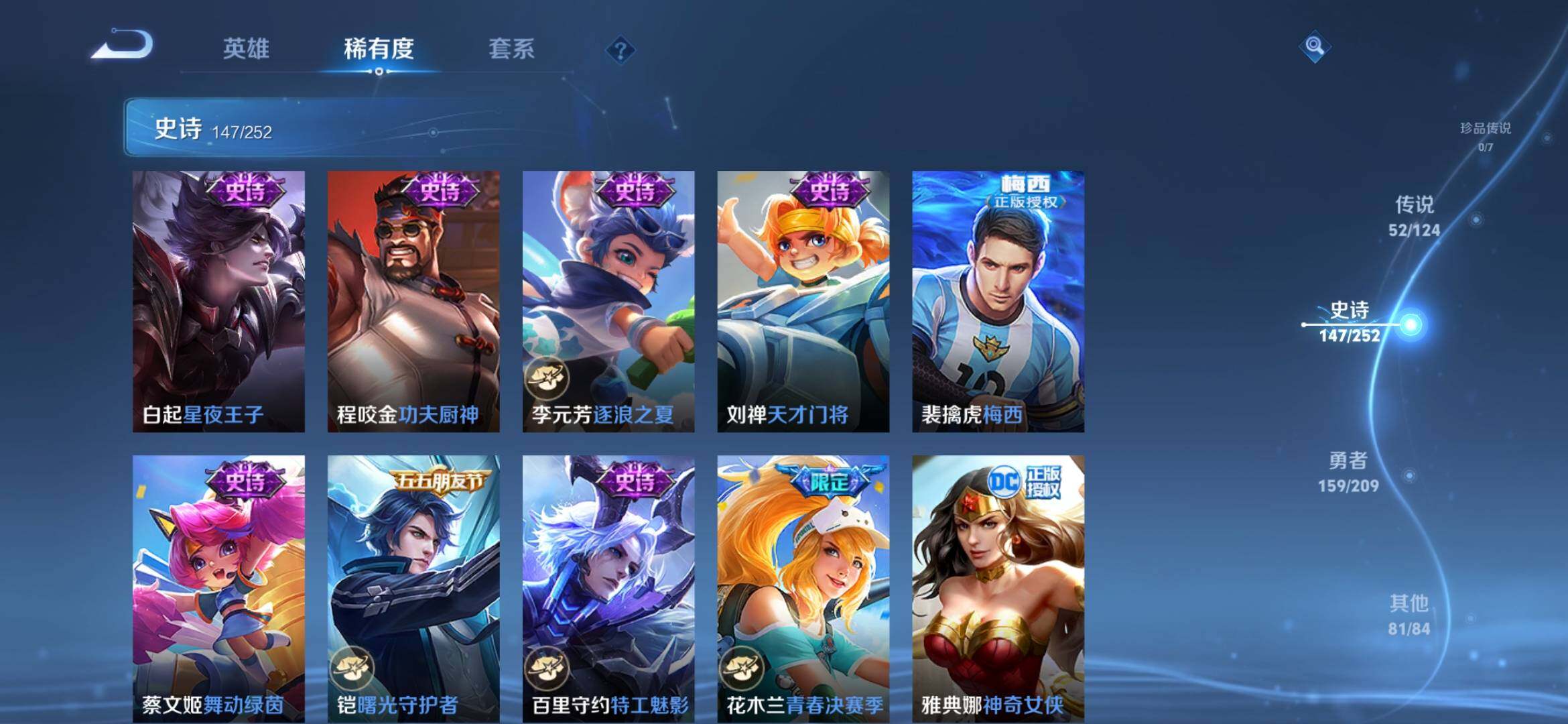 WZXS3166761王者荣耀账号详情图23 WZXS3166761王者荣耀账号详情图23