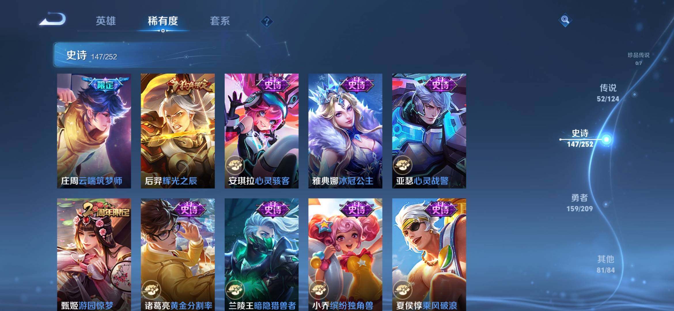 WZXS3166761王者荣耀账号详情图24 WZXS3166761王者荣耀账号详情图24