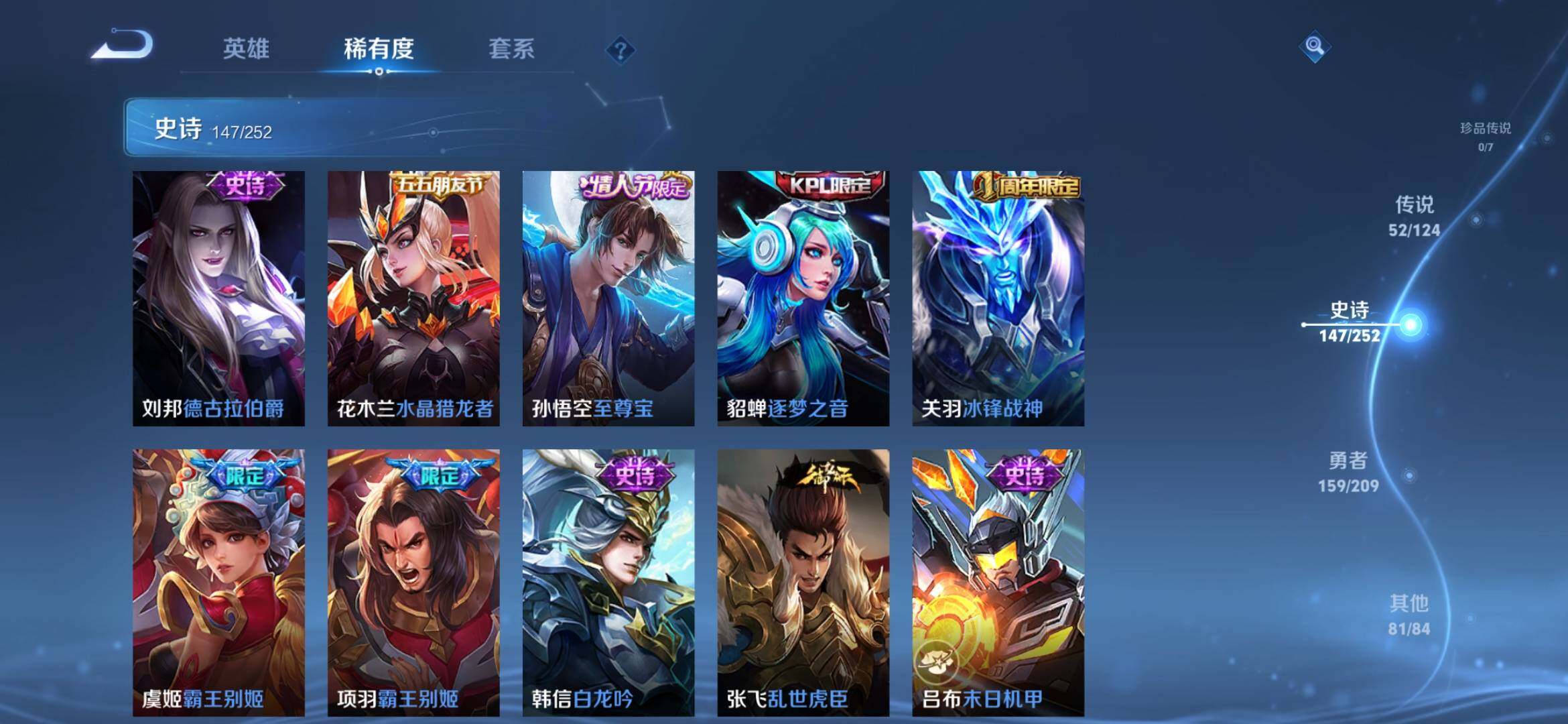 WZXS3166761王者荣耀账号详情图25 WZXS3166761王者荣耀账号详情图25