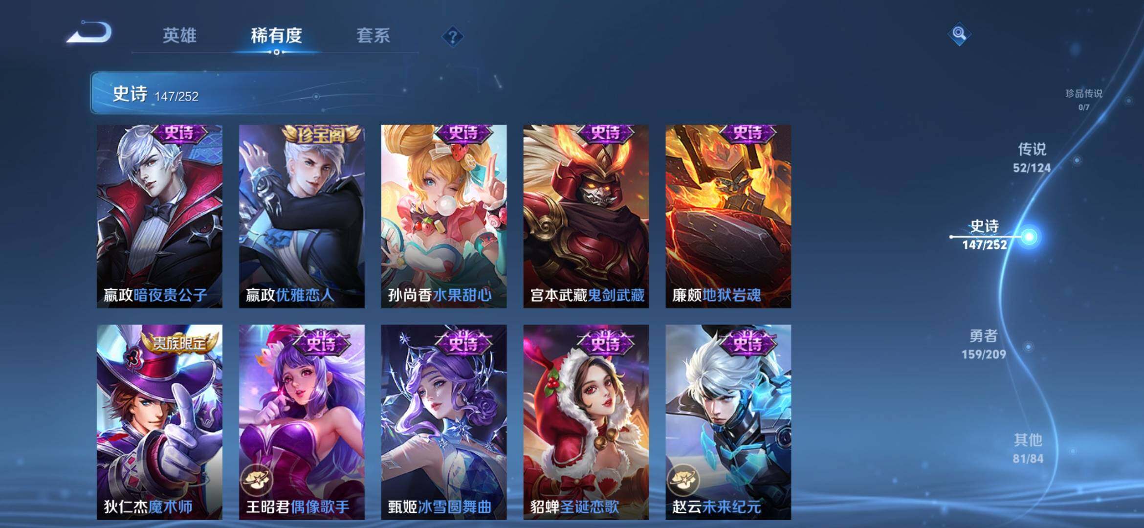 WZXS3166761王者荣耀账号详情图27 WZXS3166761王者荣耀账号详情图27