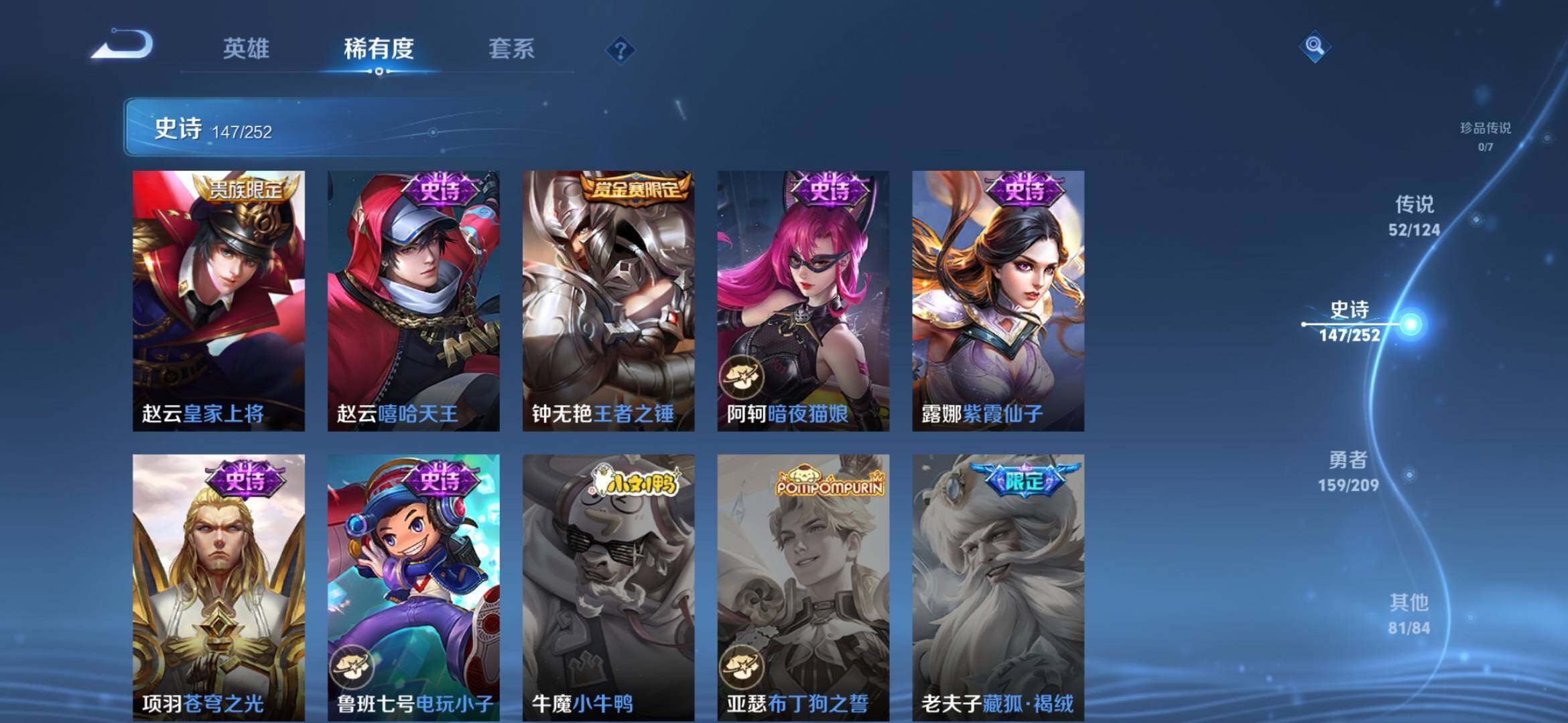 WZXS3166761王者荣耀账号详情图28 WZXS3166761王者荣耀账号详情图28