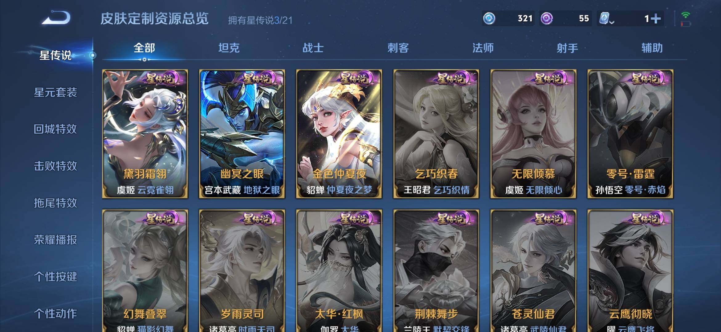 WZXS3166761王者荣耀账号详情图13 WZXS3166761王者荣耀账号详情图13