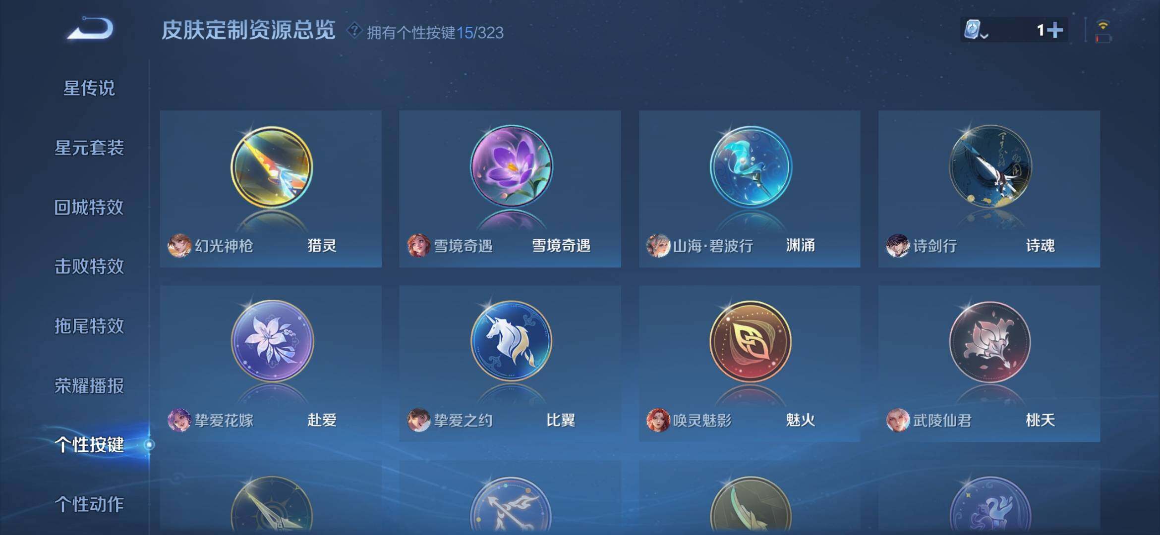 WZXS3166761王者荣耀账号详情图30 WZXS3166761王者荣耀账号详情图30