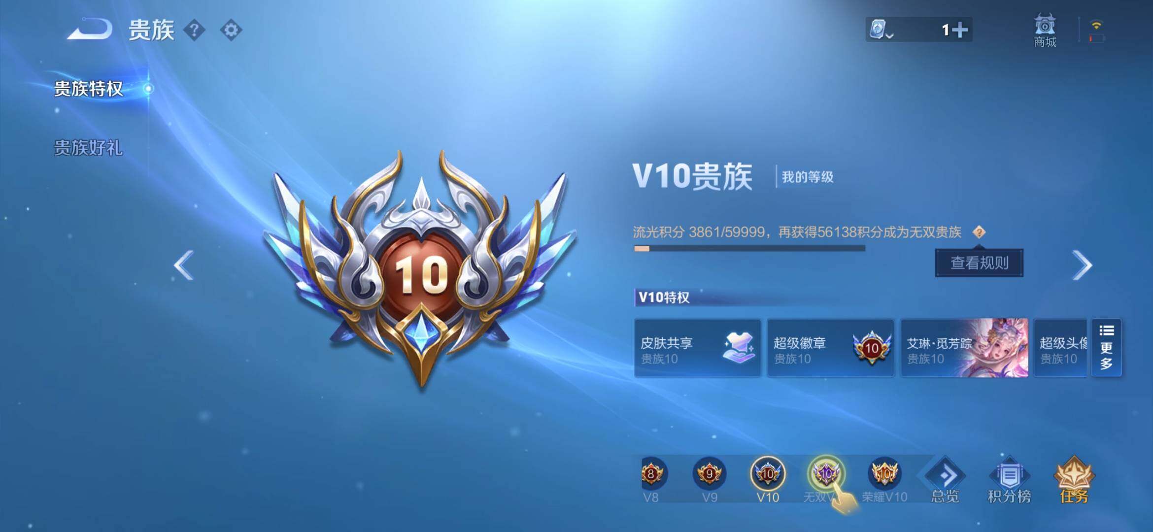 WZXS3166761王者荣耀账号详情图4 WZXS3166761王者荣耀账号详情图4