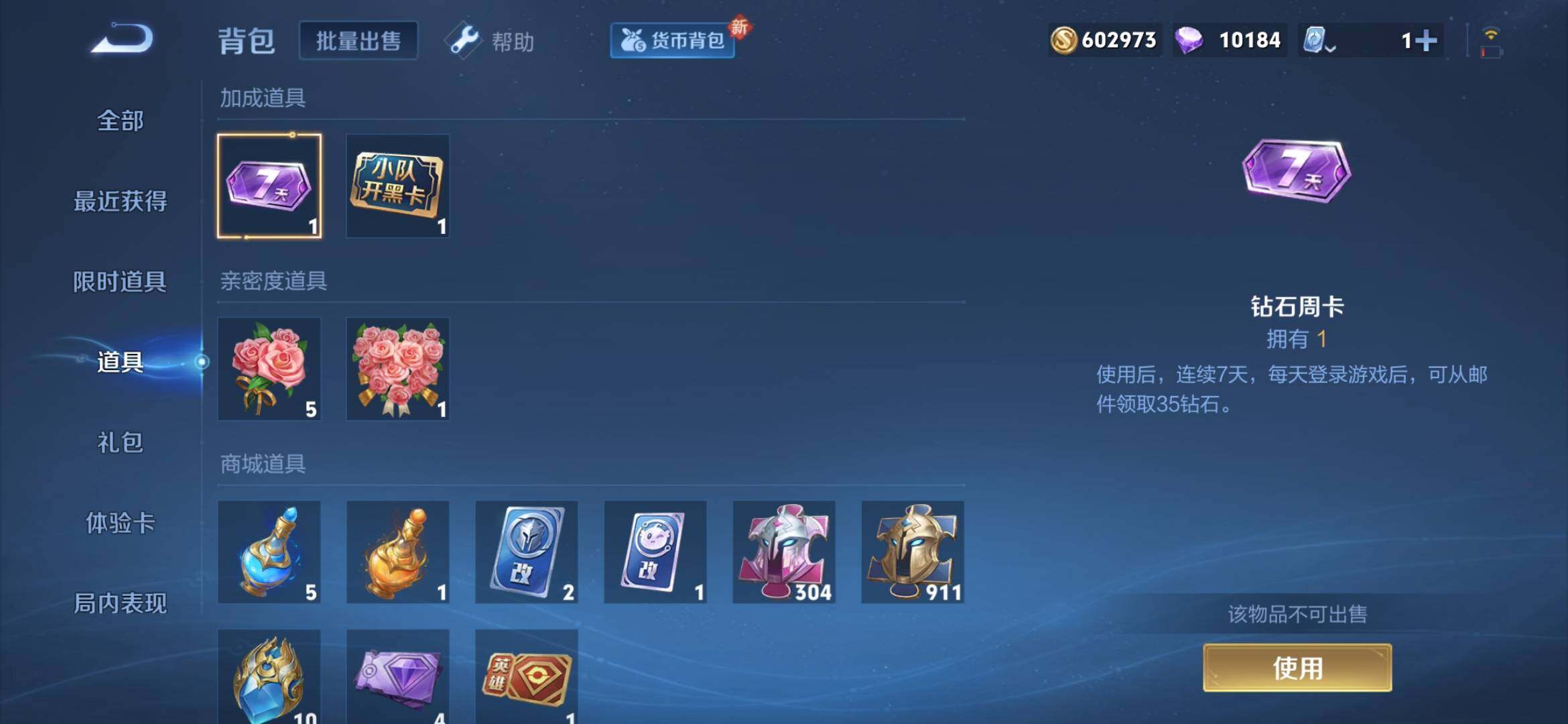 WZXS3166761王者荣耀账号详情图31 WZXS3166761王者荣耀账号详情图31