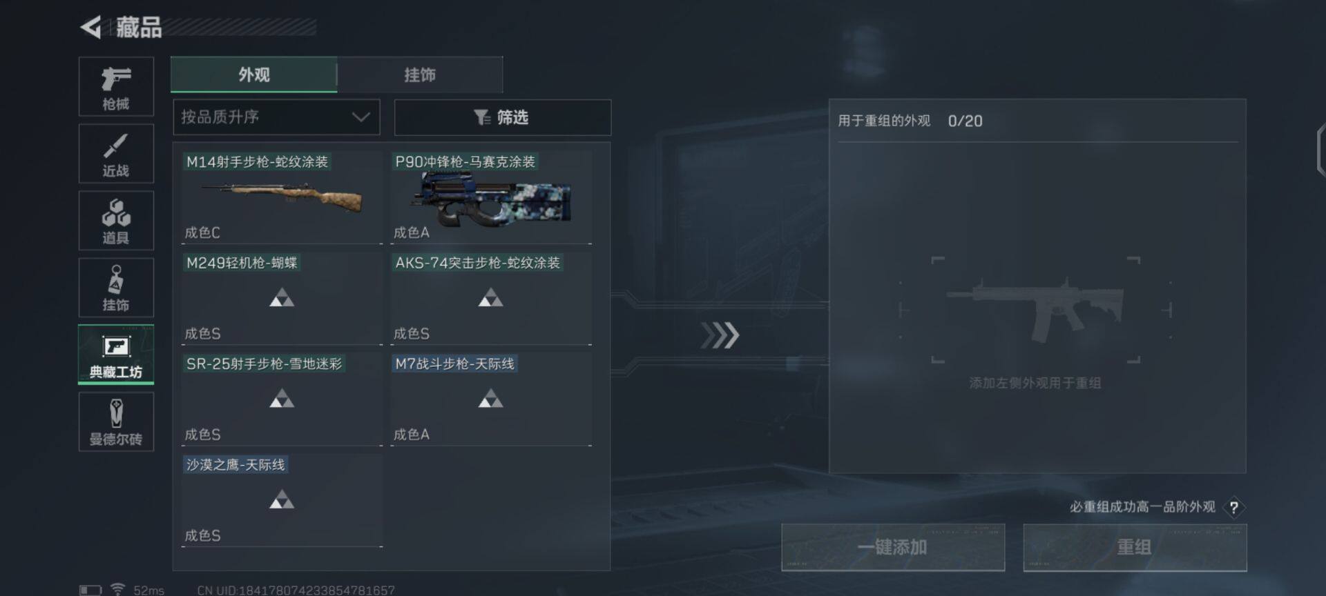 SJZEY36471三角洲行动账号详情图13 SJZEY36471三角洲行动账号详情图13
