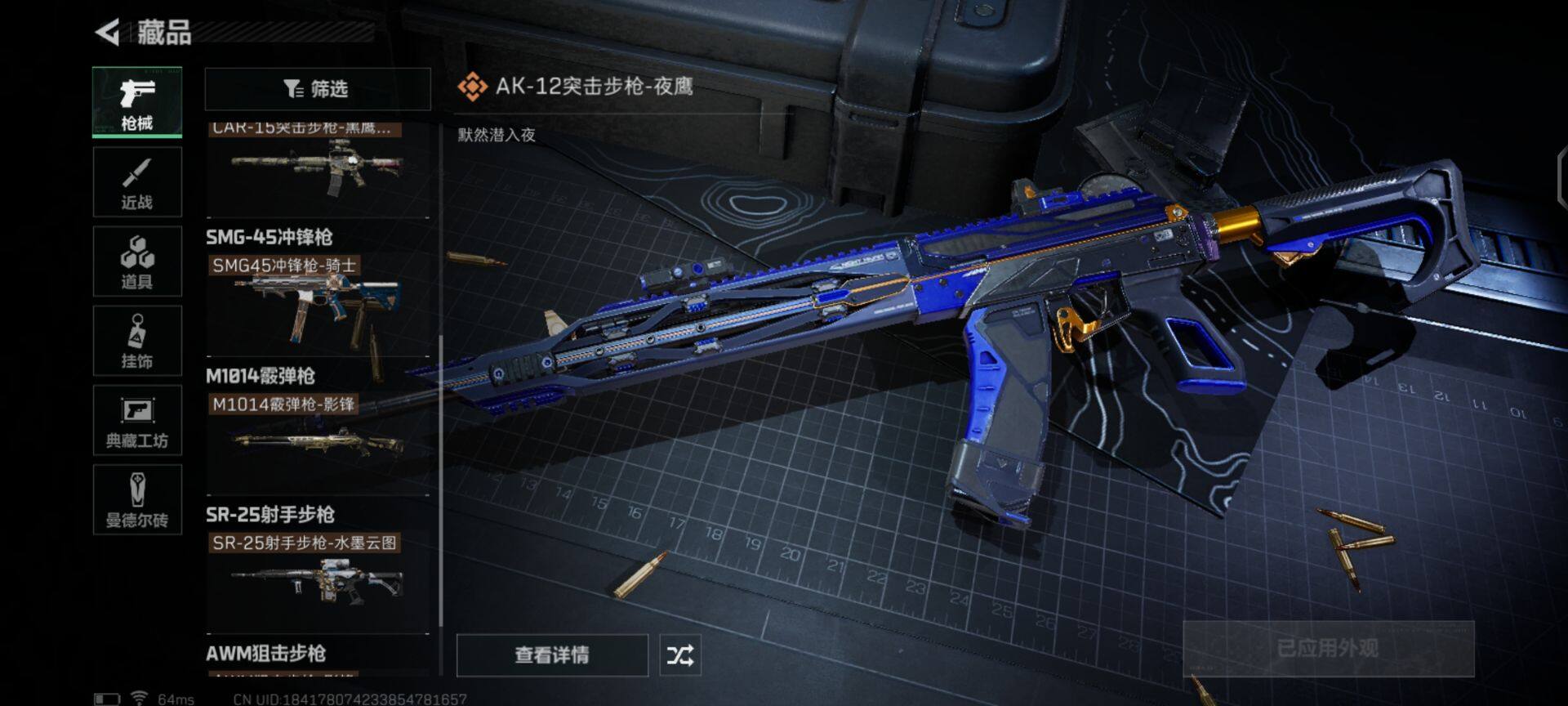 SJZEY36471三角洲行动账号详情图28 SJZEY36471三角洲行动账号详情图28