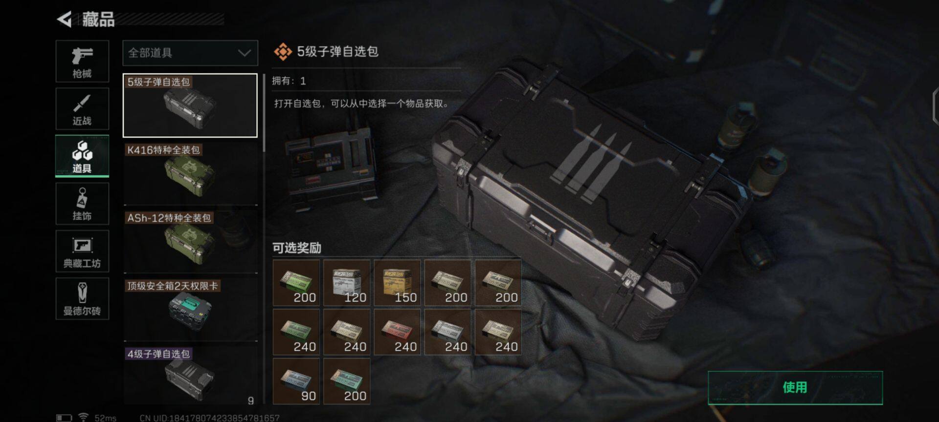SJZEY36471三角洲行动账号详情图17 SJZEY36471三角洲行动账号详情图17