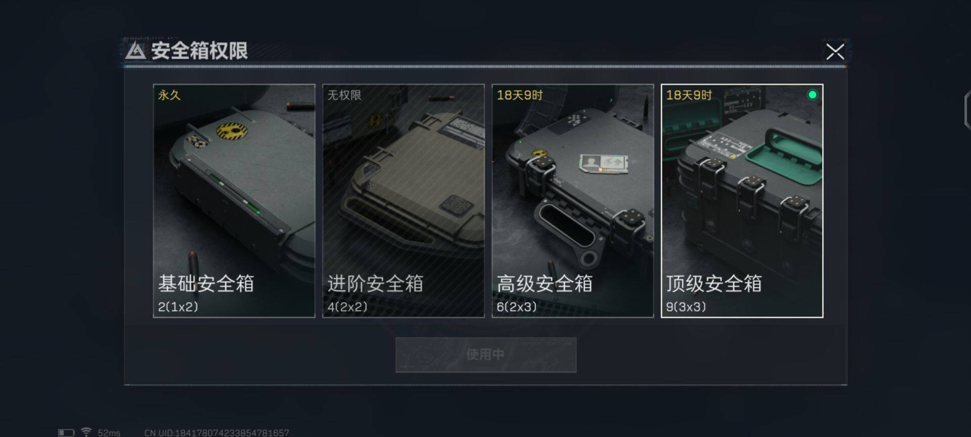 SJZEY36471三角洲行动账号详情图5 SJZEY36471三角洲行动账号详情图5