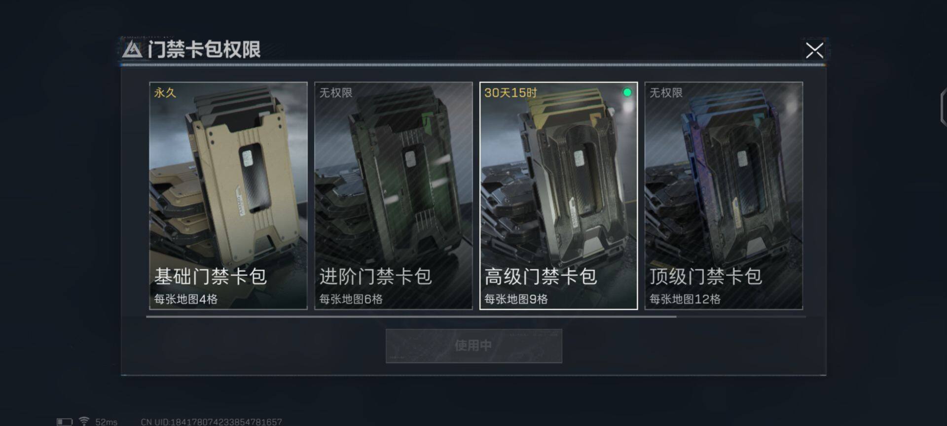 SJZEY36471三角洲行动账号详情图7 SJZEY36471三角洲行动账号详情图7