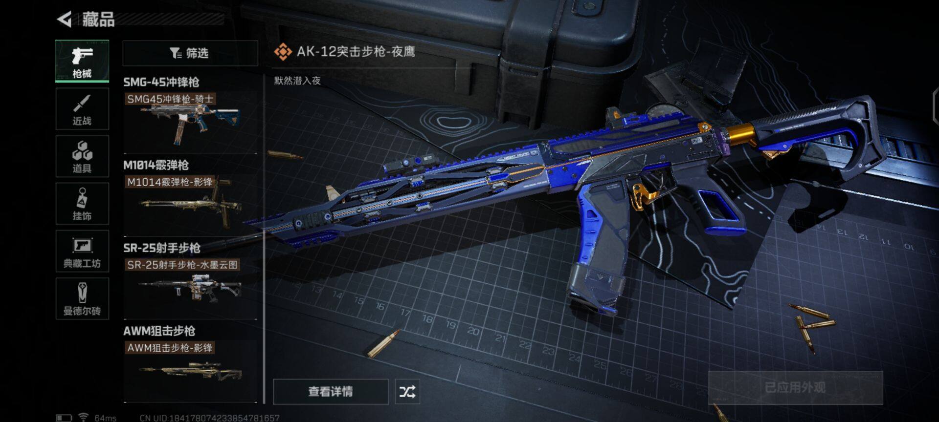 SJZEY36471三角洲行动账号详情图36 SJZEY36471三角洲行动账号详情图36