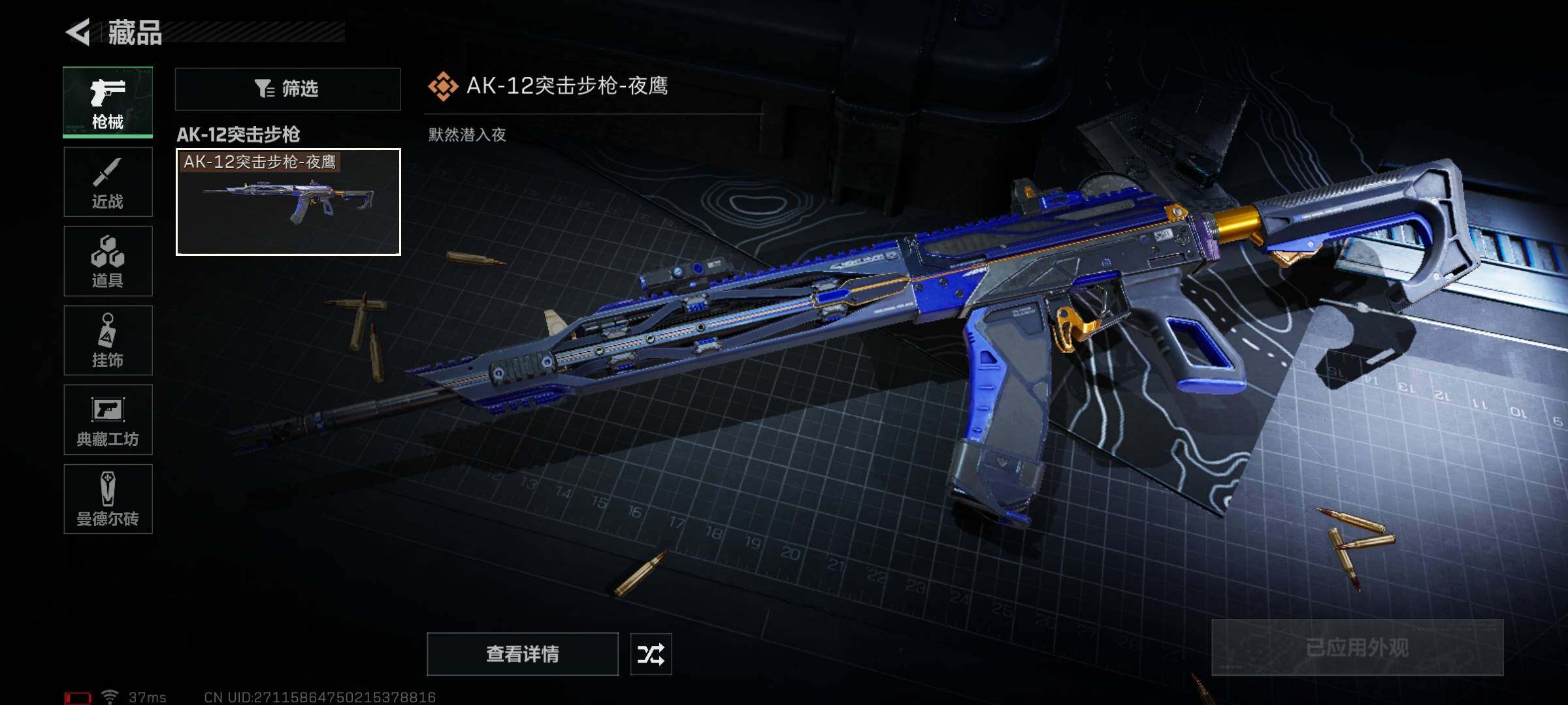 SJZEY36473三角洲行动账号详情图2 SJZEY36473三角洲行动账号详情图2
