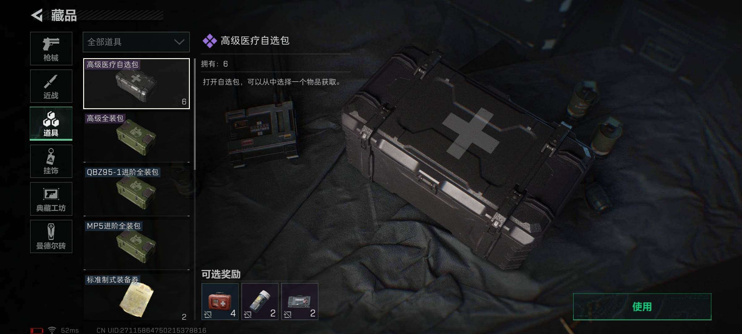 SJZEY36473三角洲行动账号详情图16 SJZEY36473三角洲行动账号详情图16