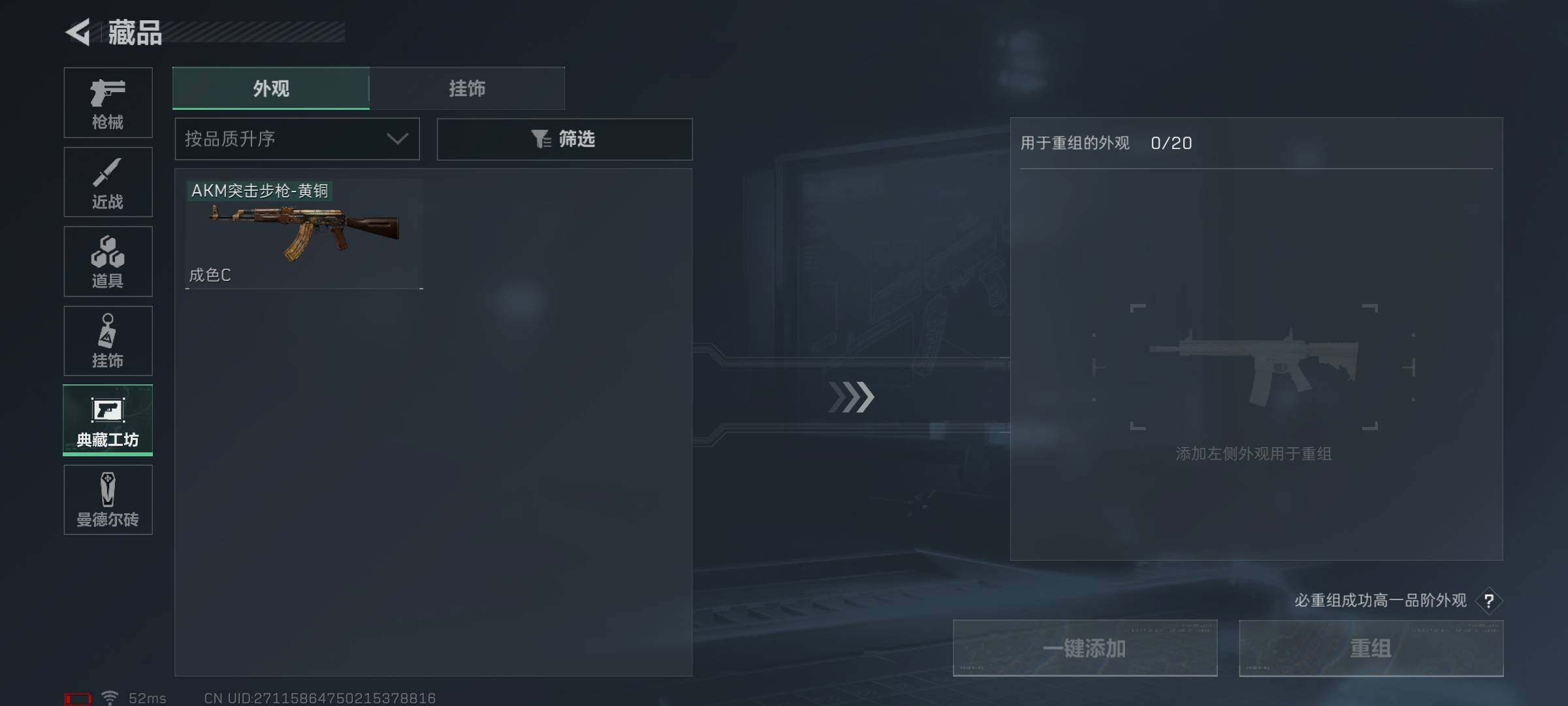 SJZEY36473三角洲行动账号详情图18 SJZEY36473三角洲行动账号详情图18