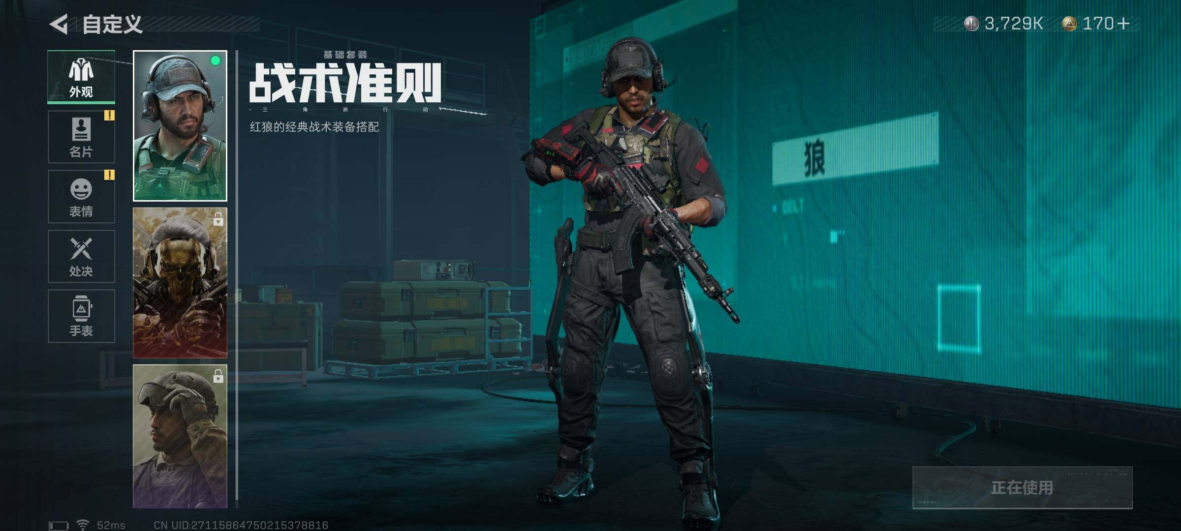 SJZEY36473三角洲行动账号详情图19 SJZEY36473三角洲行动账号详情图19