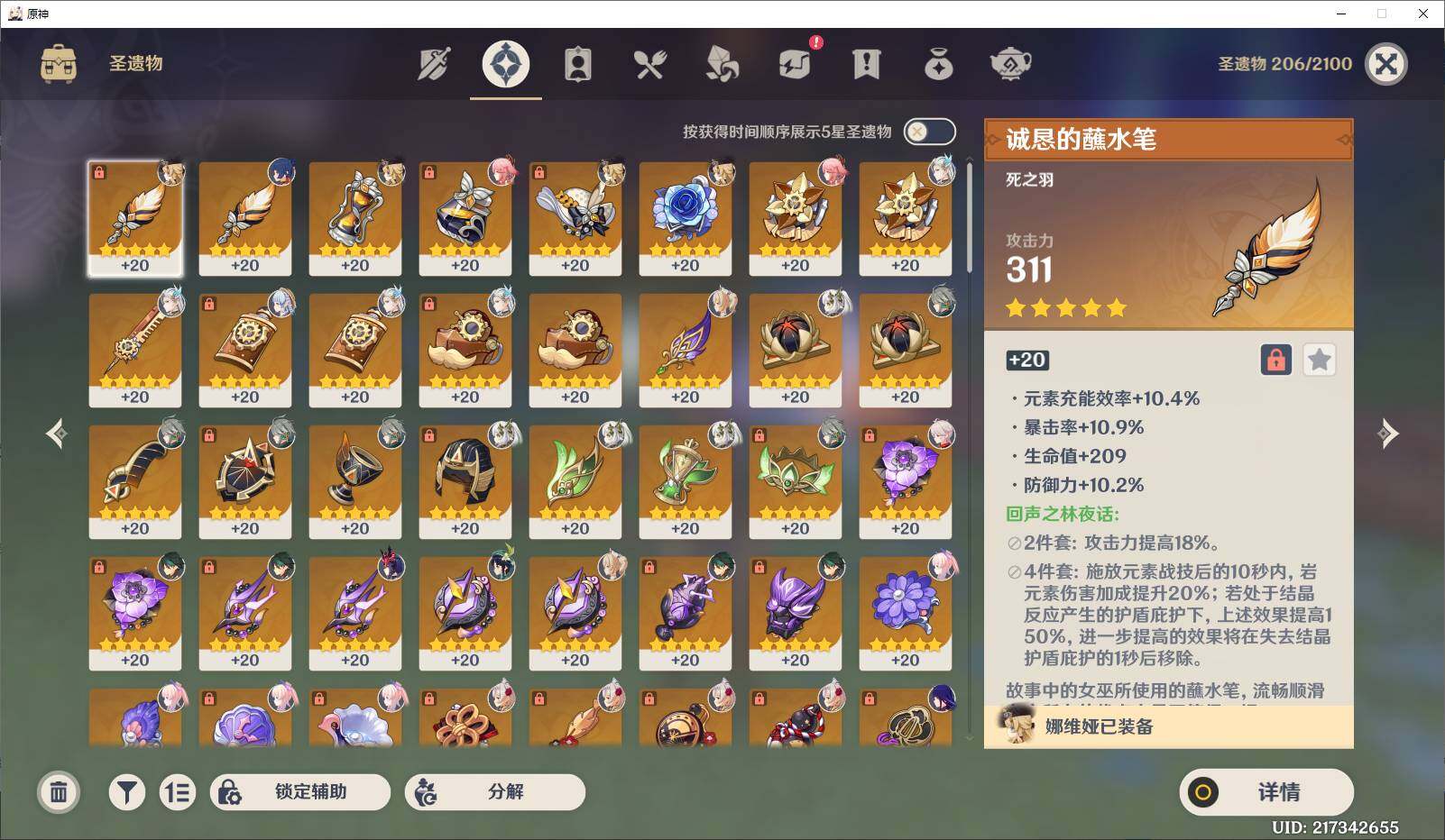 YSEY33910原神账号详情图7 YSEY33910原神账号详情图7