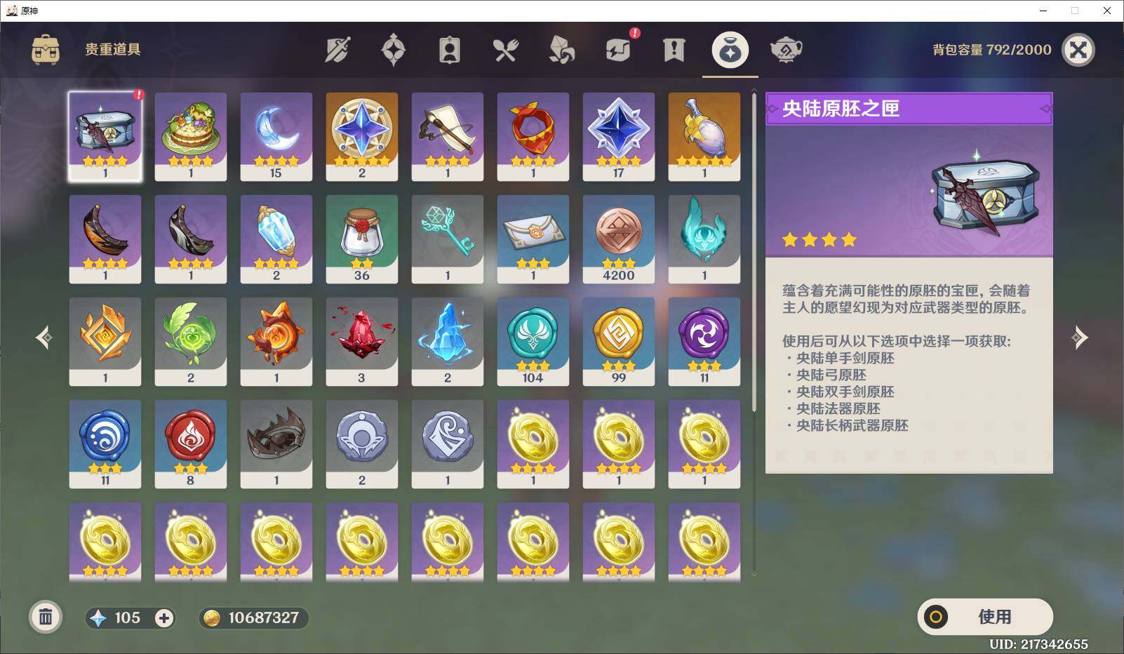 YSEY33910原神账号详情图8 YSEY33910原神账号详情图8