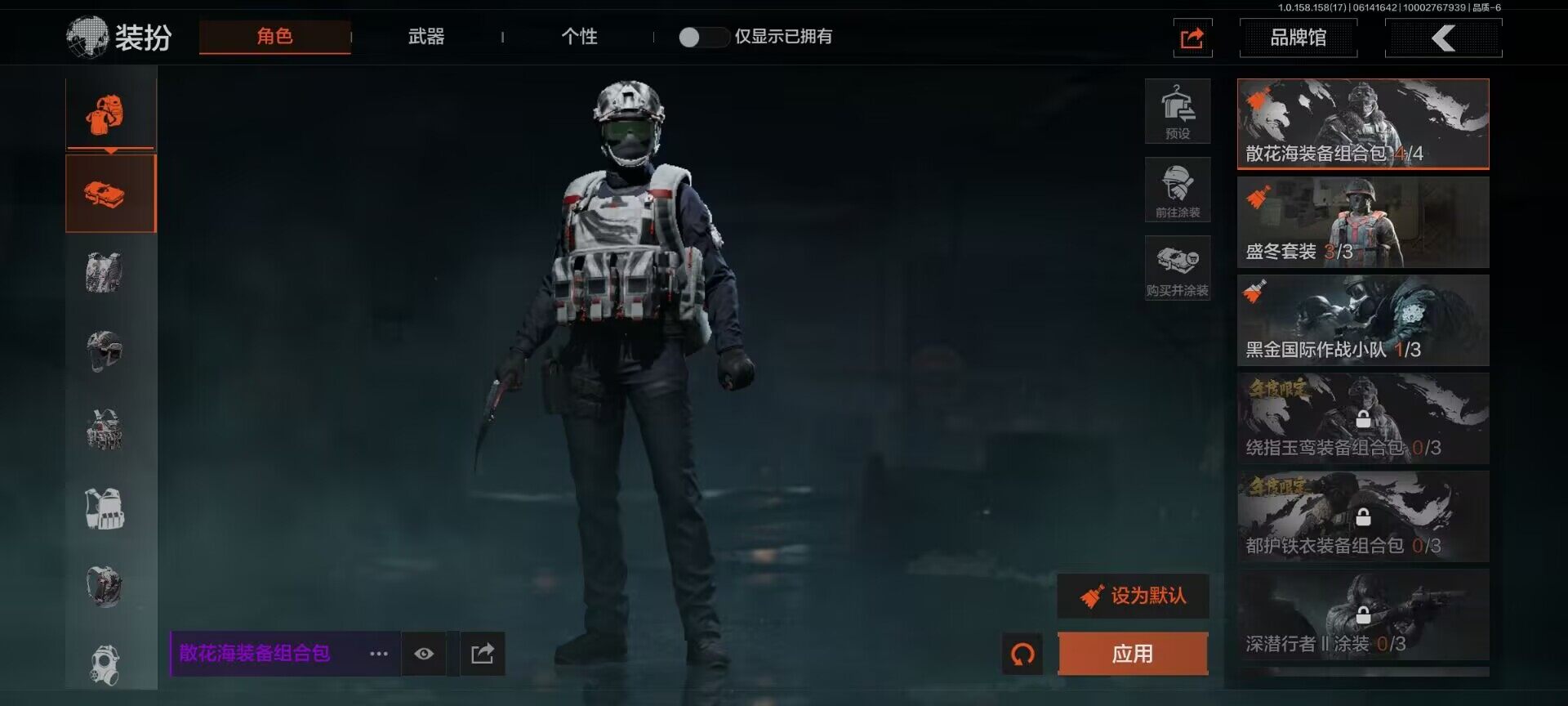 暗区突围账号安卓QQ【AQX85】段位：新锐/仓库价值(百万)：16/冬日冰镐