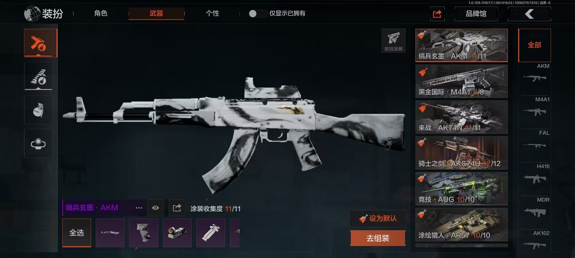 AQEY32496暗区突围账号详情图4