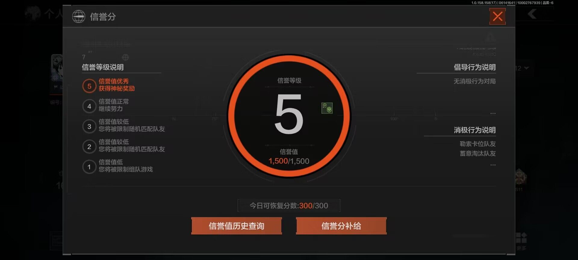 AQEY32496暗区突围账号详情图8