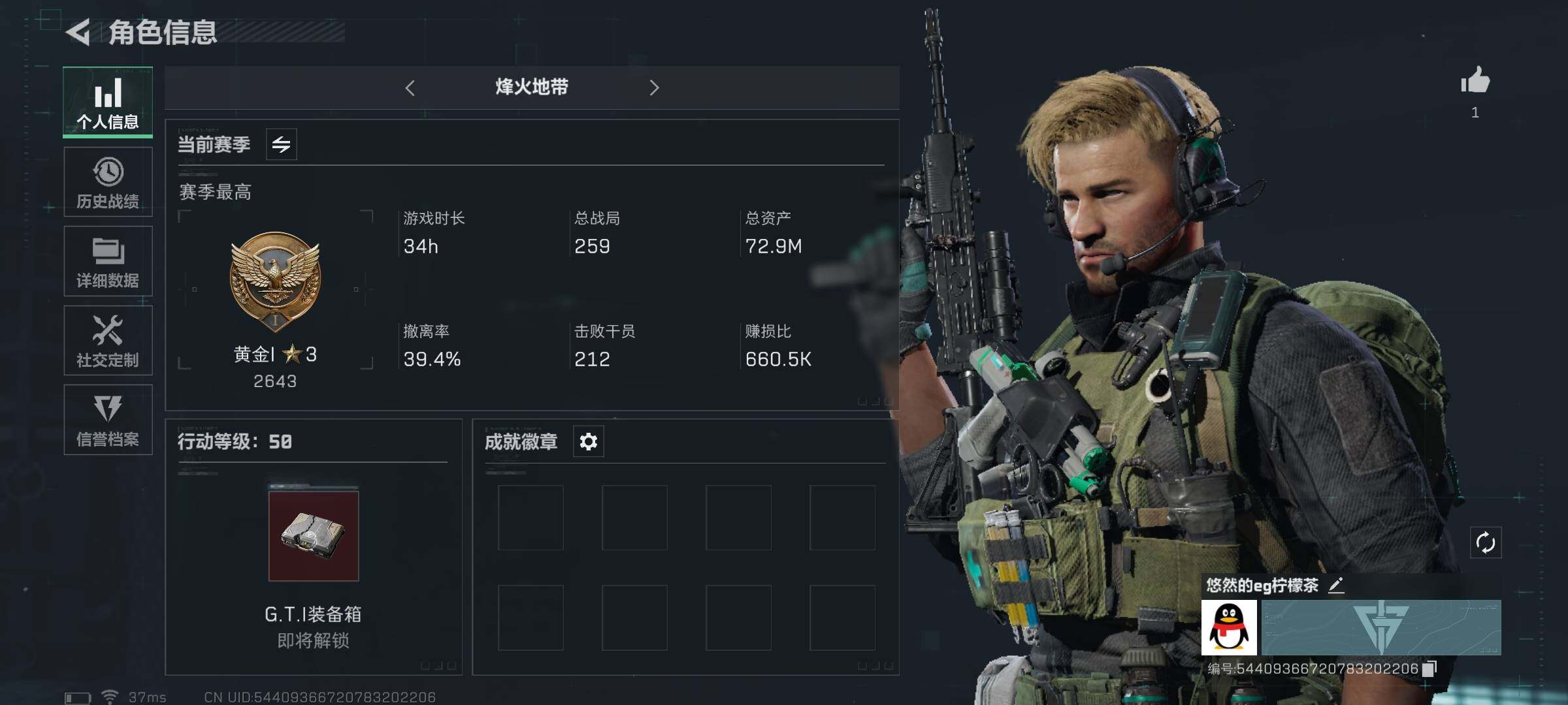 三角洲行动账号QQ【SJZ997】总资产(M)：72M/哈夫币(K)：63292K/哈夫币(K)：63292K/全面战场等级：1_段位：无段位/烽火地带等级：50_段位：黄金/进阶安全箱4(2x2)/近战-黑鹰/AK