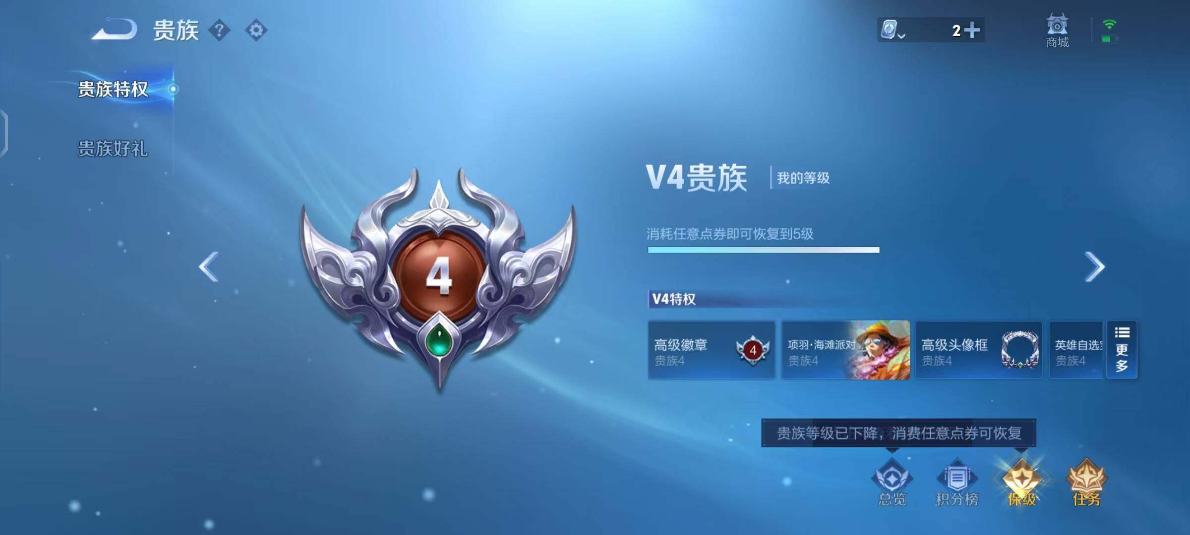 WZEY3166892王者荣耀账号详情图5 WZEY3166892王者荣耀账号详情图5