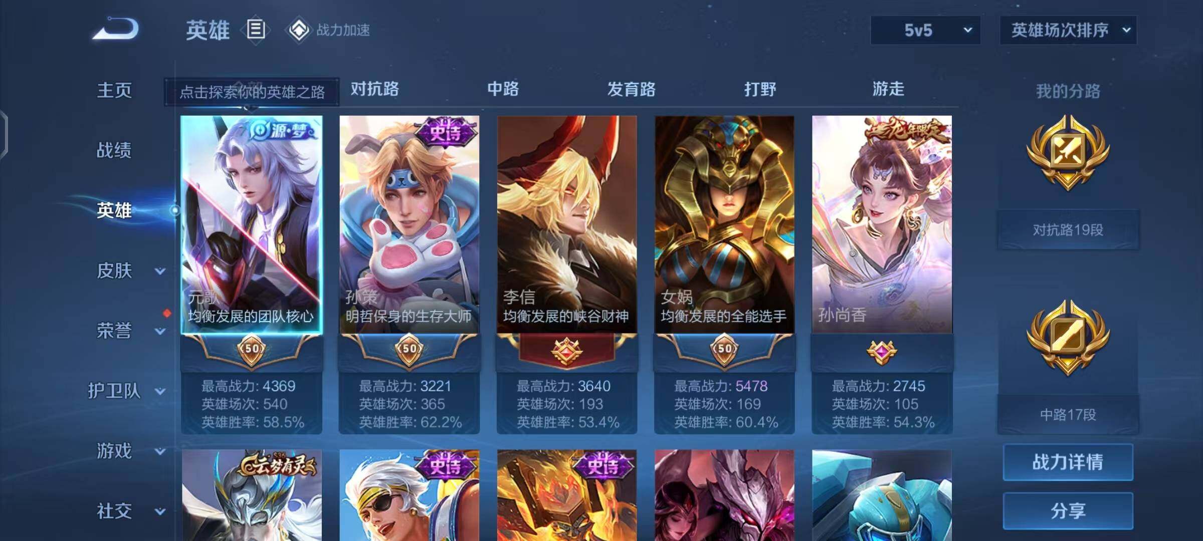 WZEY3166892王者荣耀账号详情图7 WZEY3166892王者荣耀账号详情图7