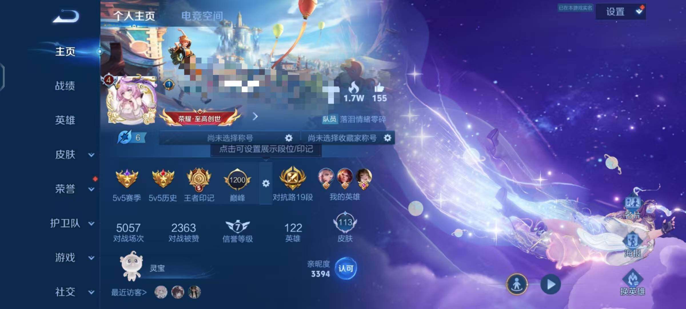 WZEY3166892王者荣耀账号详情图8 WZEY3166892王者荣耀账号详情图8
