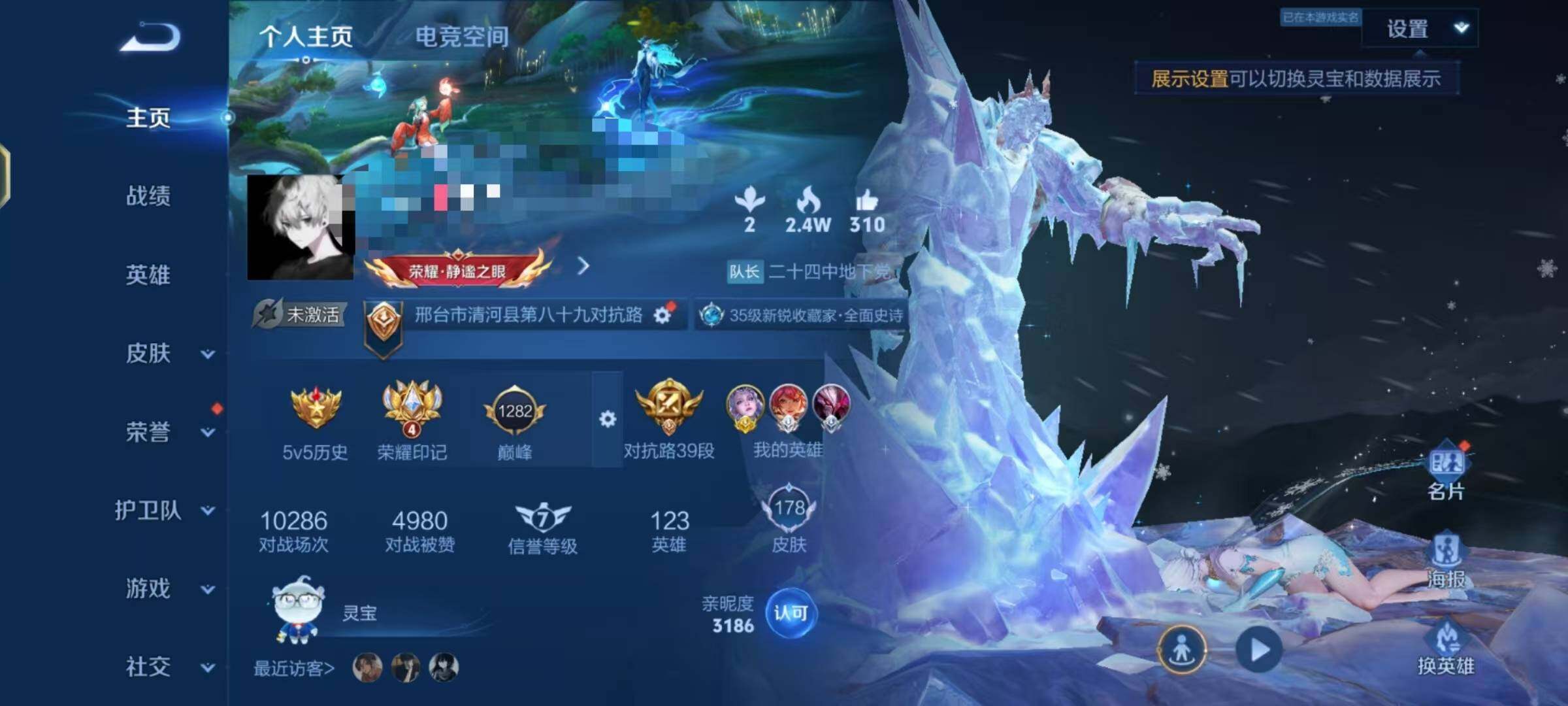 WZEY3166889王者荣耀账号详情图9 WZEY3166889王者荣耀账号详情图9